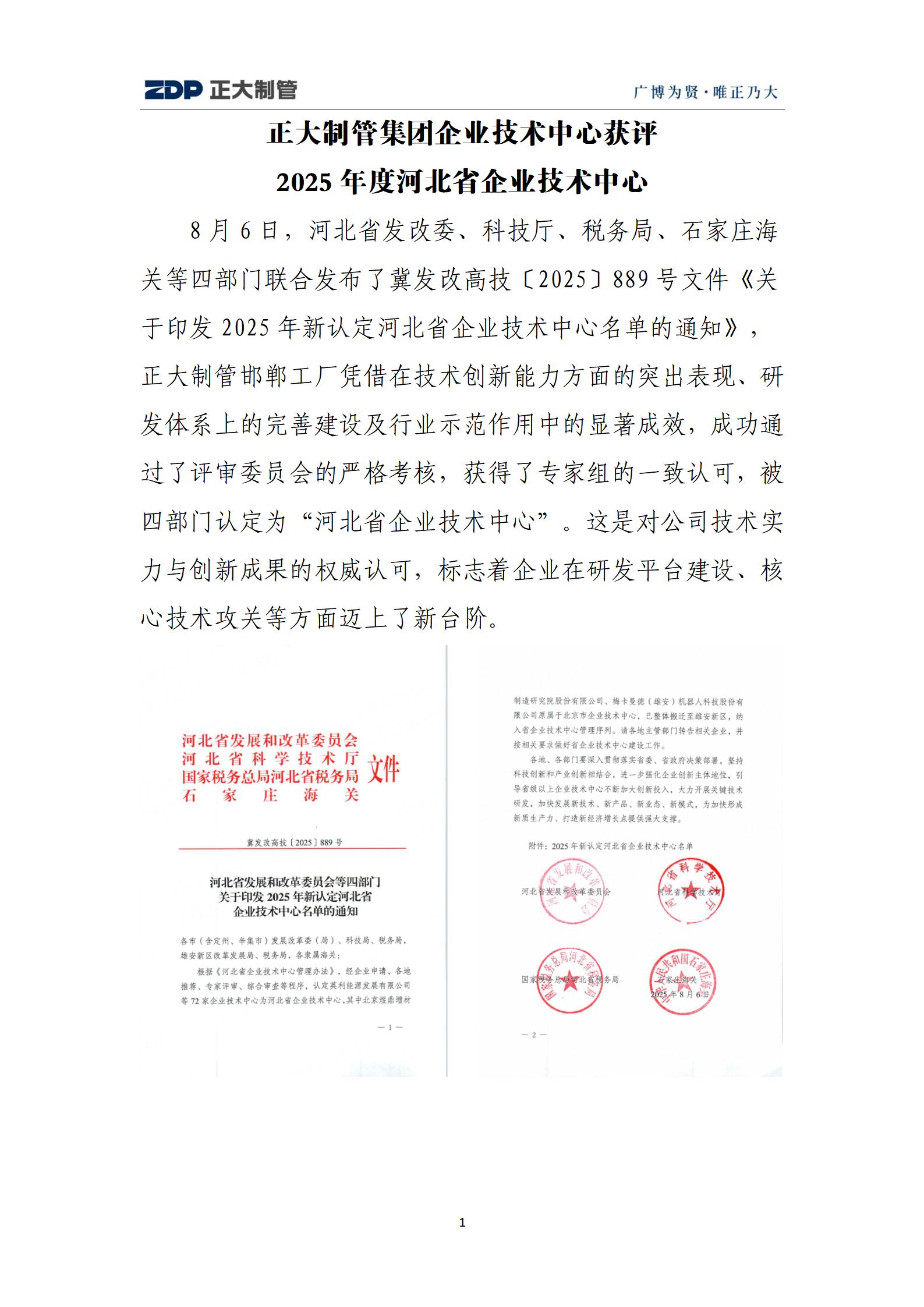 20250813095704_62656 永信贵宾会217·(中国区)有限公司 - 官方网站