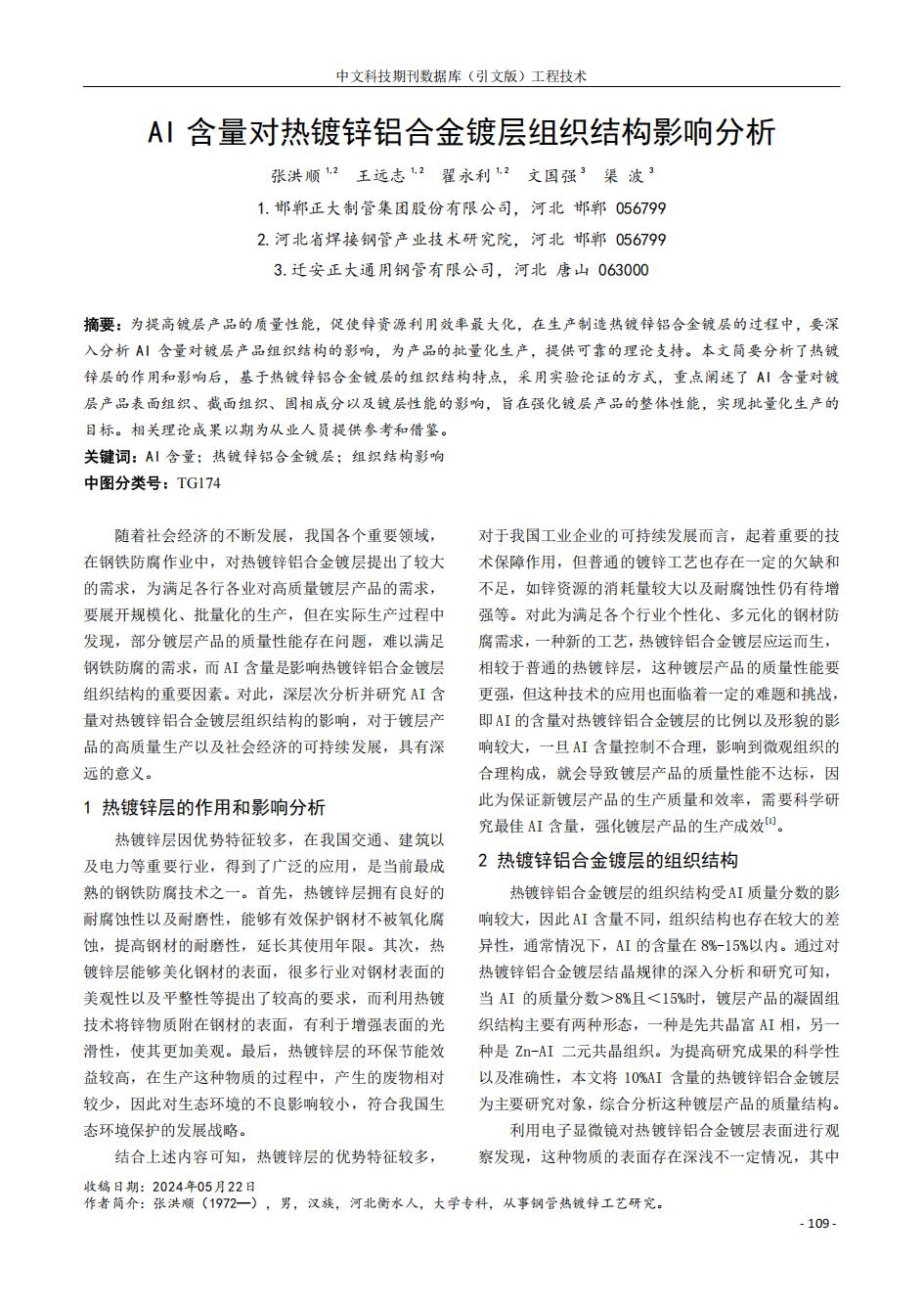 20250813101533_26448 永信贵宾会217·(中国区)有限公司 - 官方网站