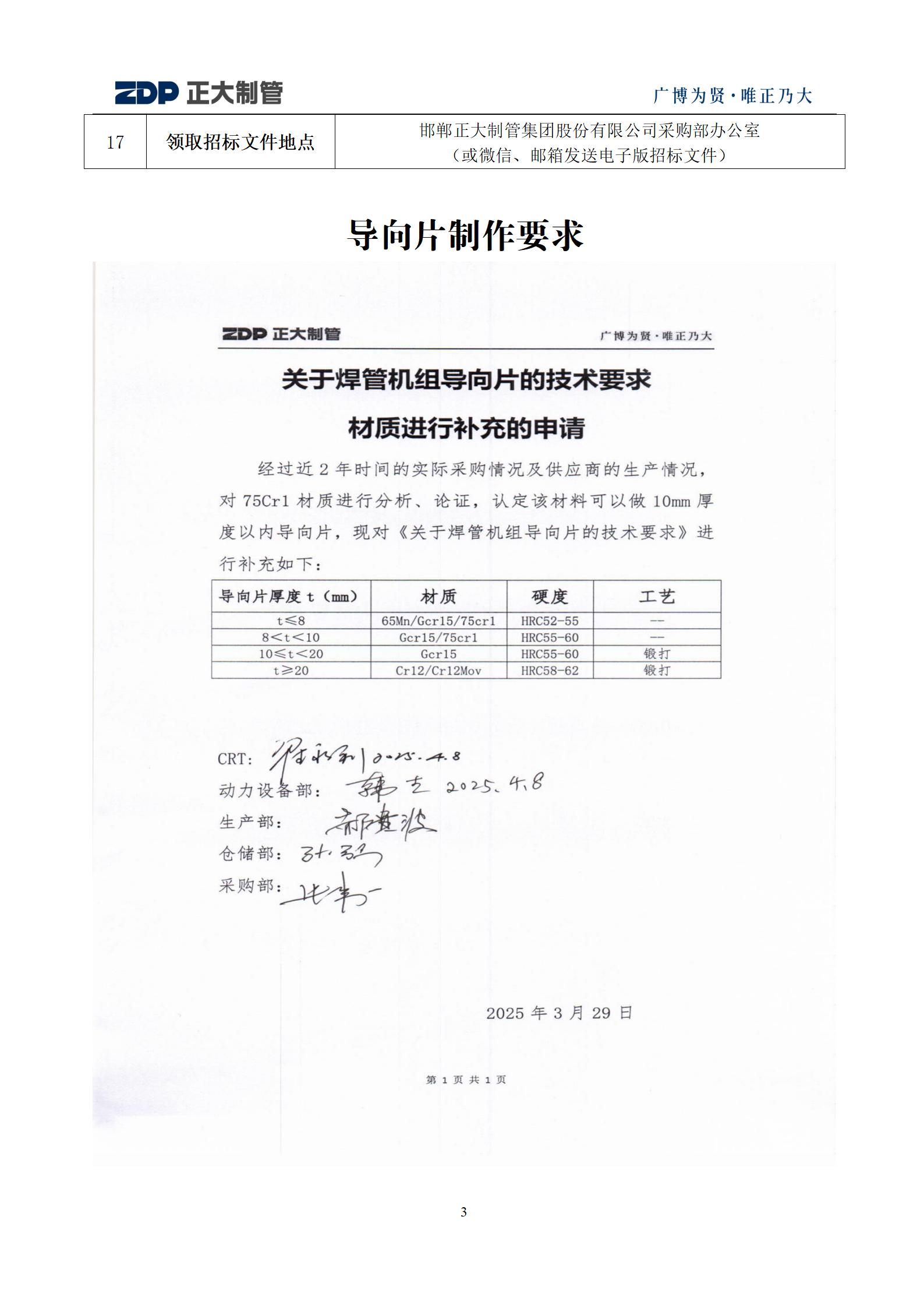 20250901091700_63492 永信贵宾会217·(中国区)有限公司 - 官方网站