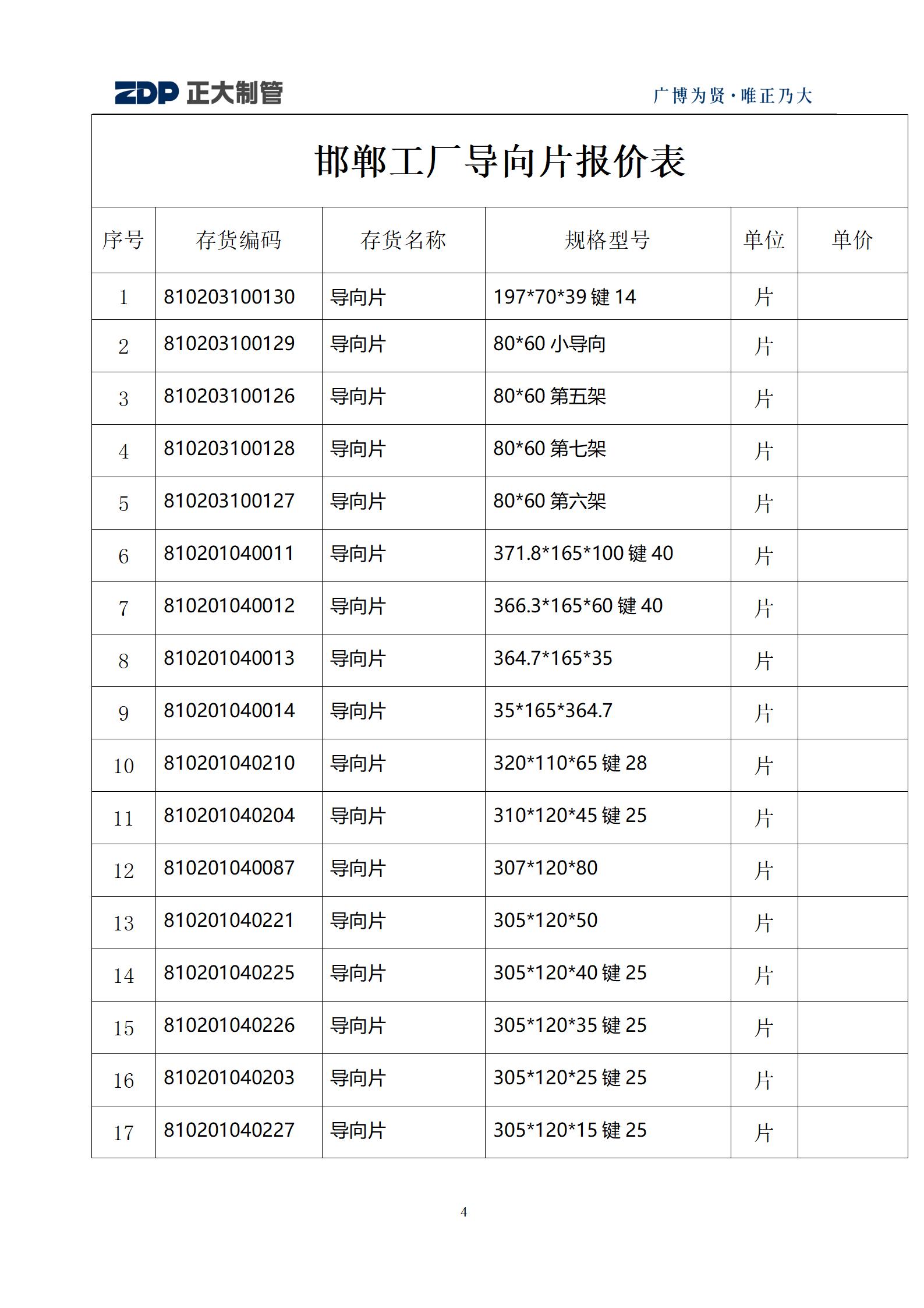 20250901091709_63146 永信贵宾会217·(中国区)有限公司 - 官方网站