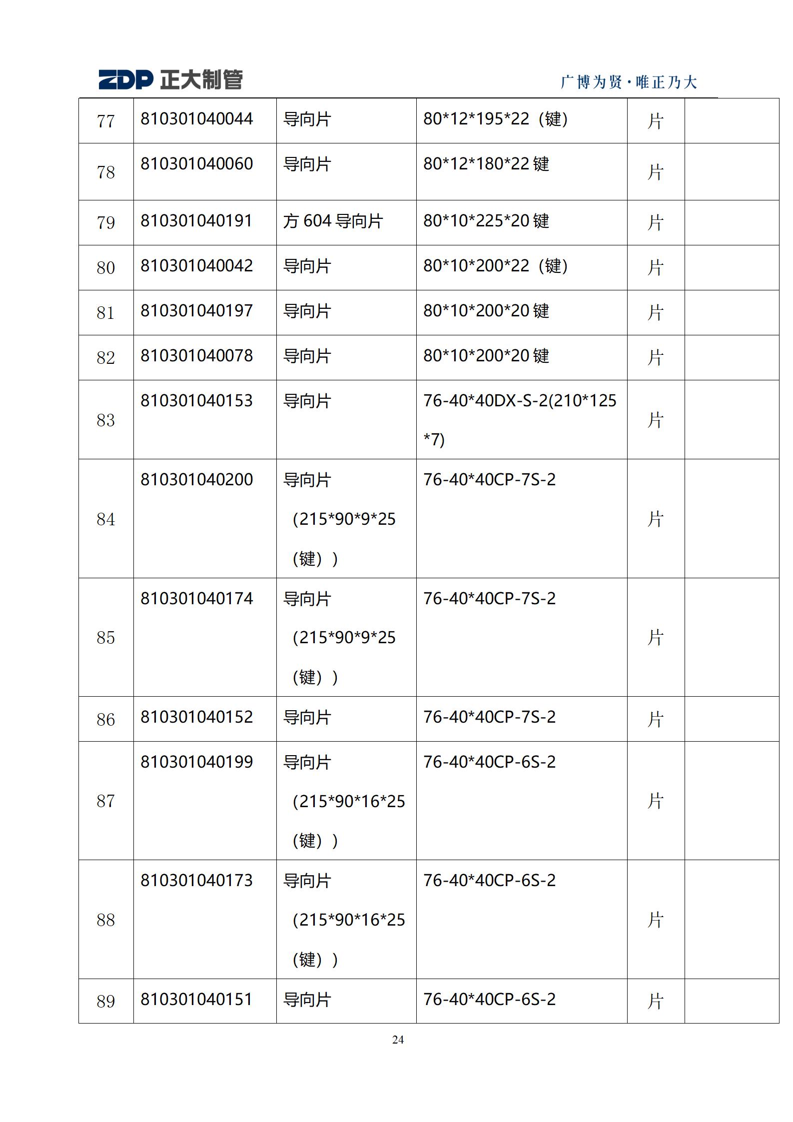 20250901091923_98119 永信贵宾会217·(中国区)有限公司 - 官方网站