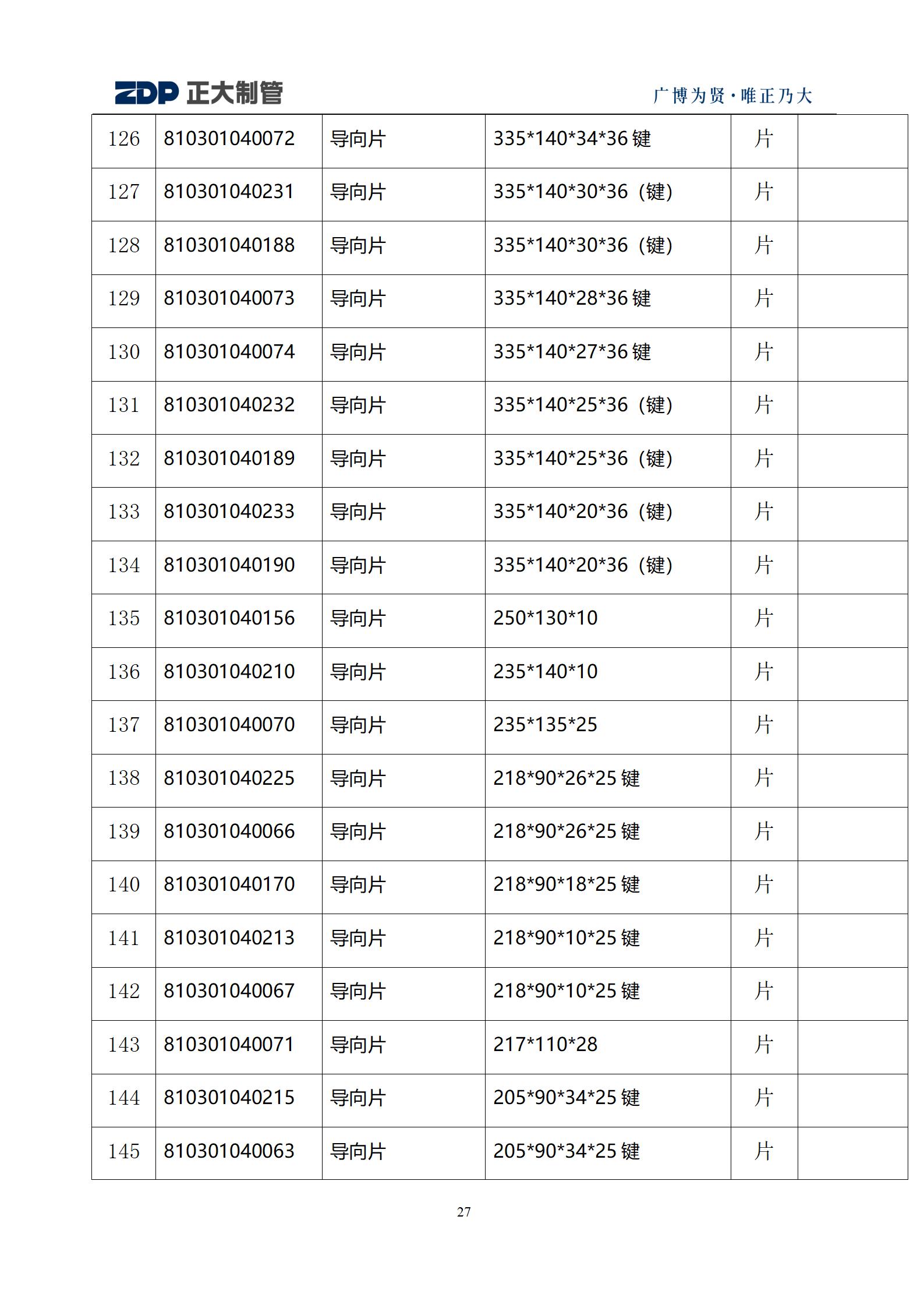20250901091941_78995 永信贵宾会217·(中国区)有限公司 - 官方网站