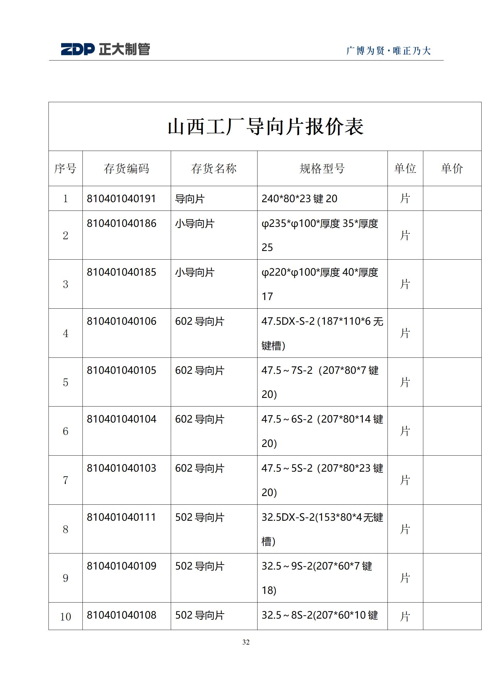 20250901092010_73794 永信贵宾会217·(中国区)有限公司 - 官方网站
