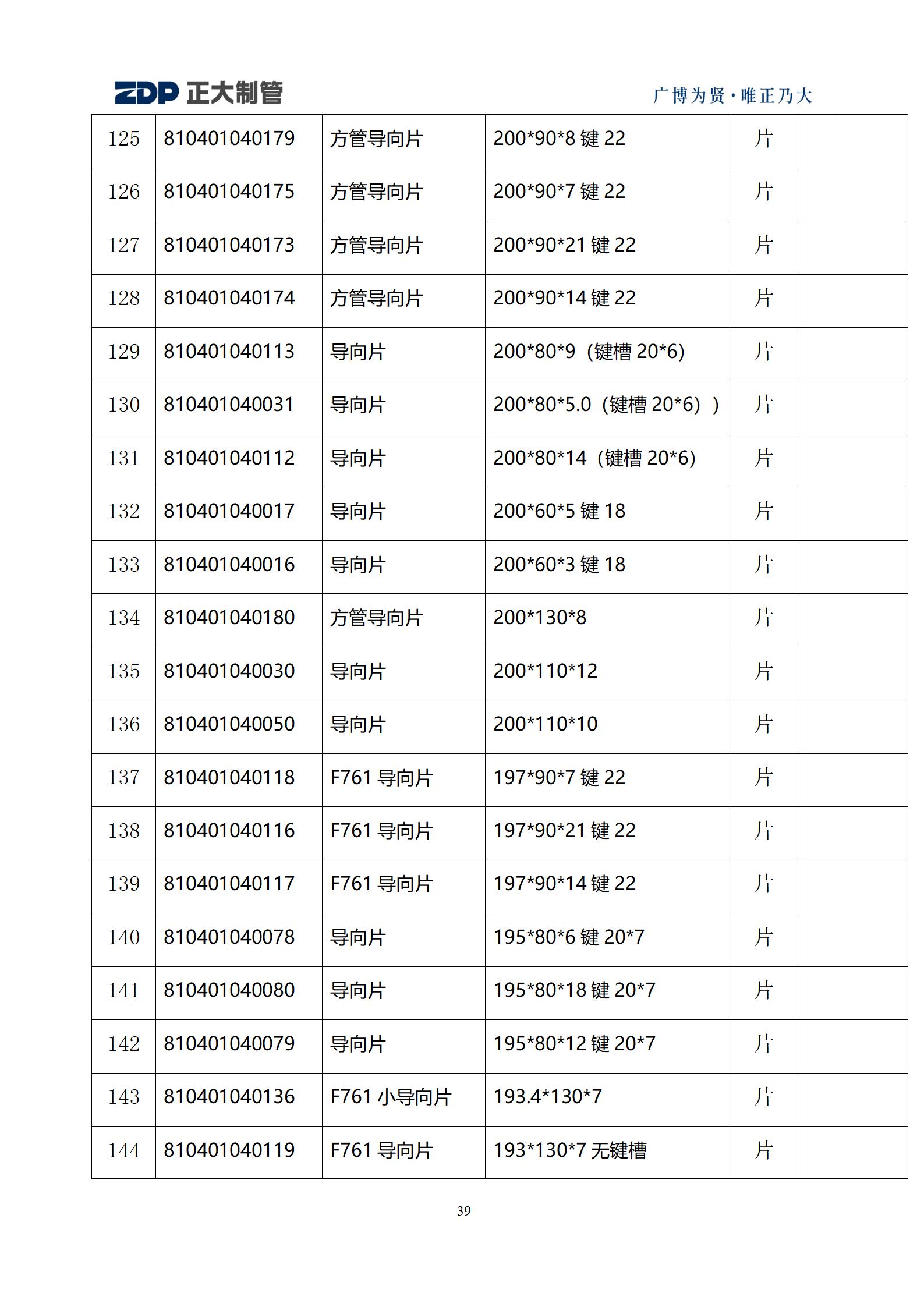 20250901092054_45999 永信贵宾会217·(中国区)有限公司 - 官方网站