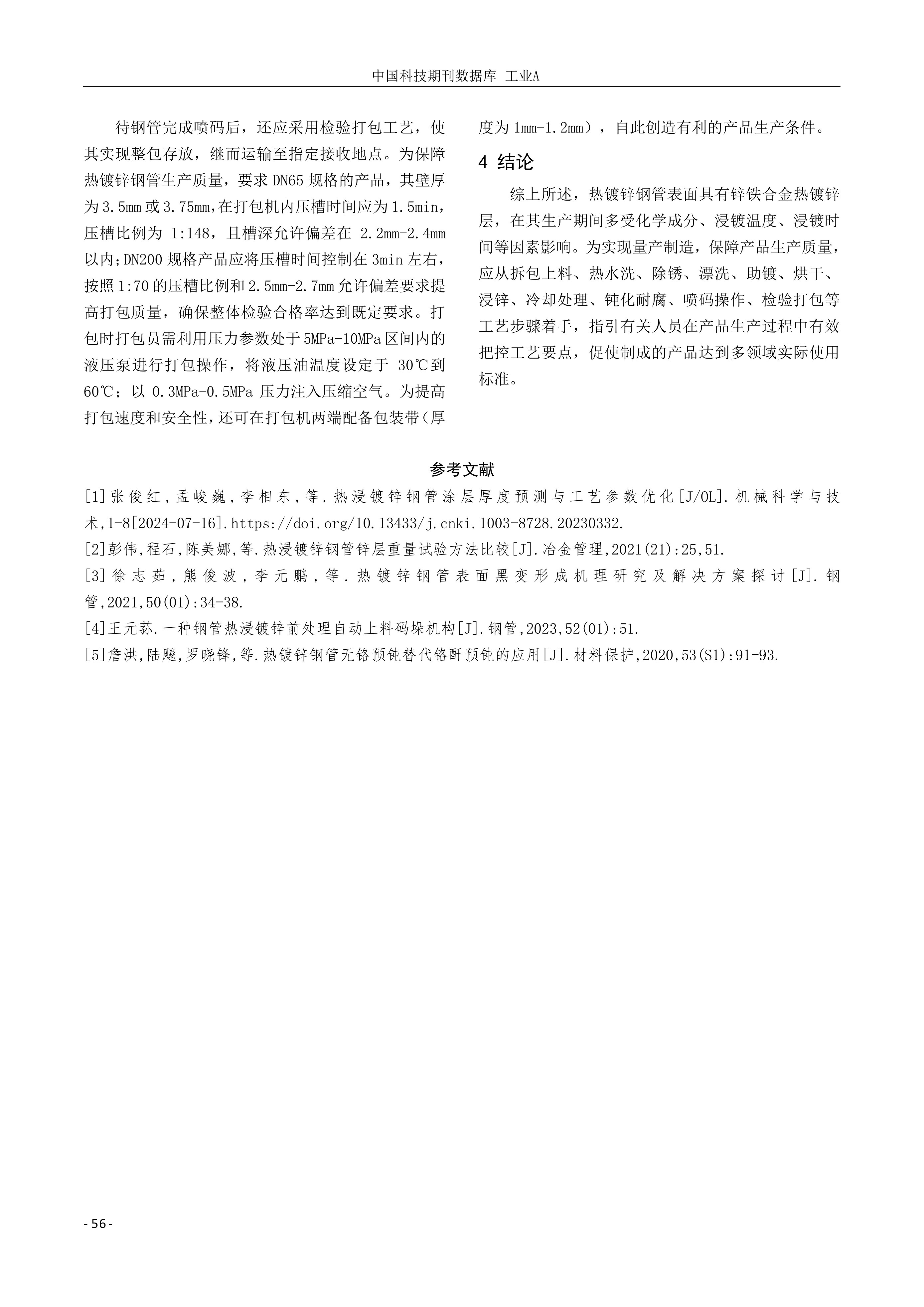永信贵宾会217·(中国区)有限公司 - 官方网站