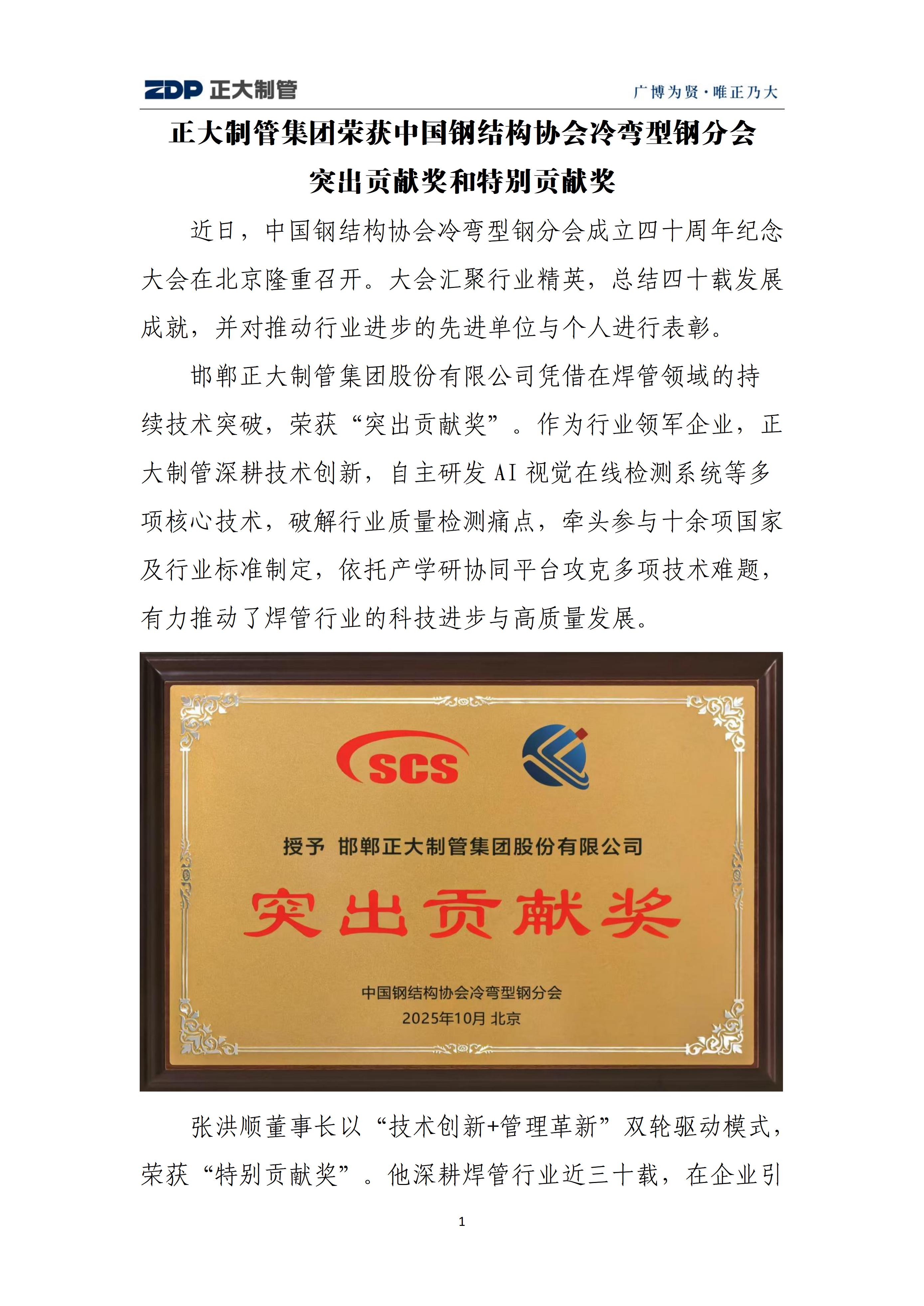 20251117105914_86206 永信贵宾会217·(中国区)有限公司 - 官方网站