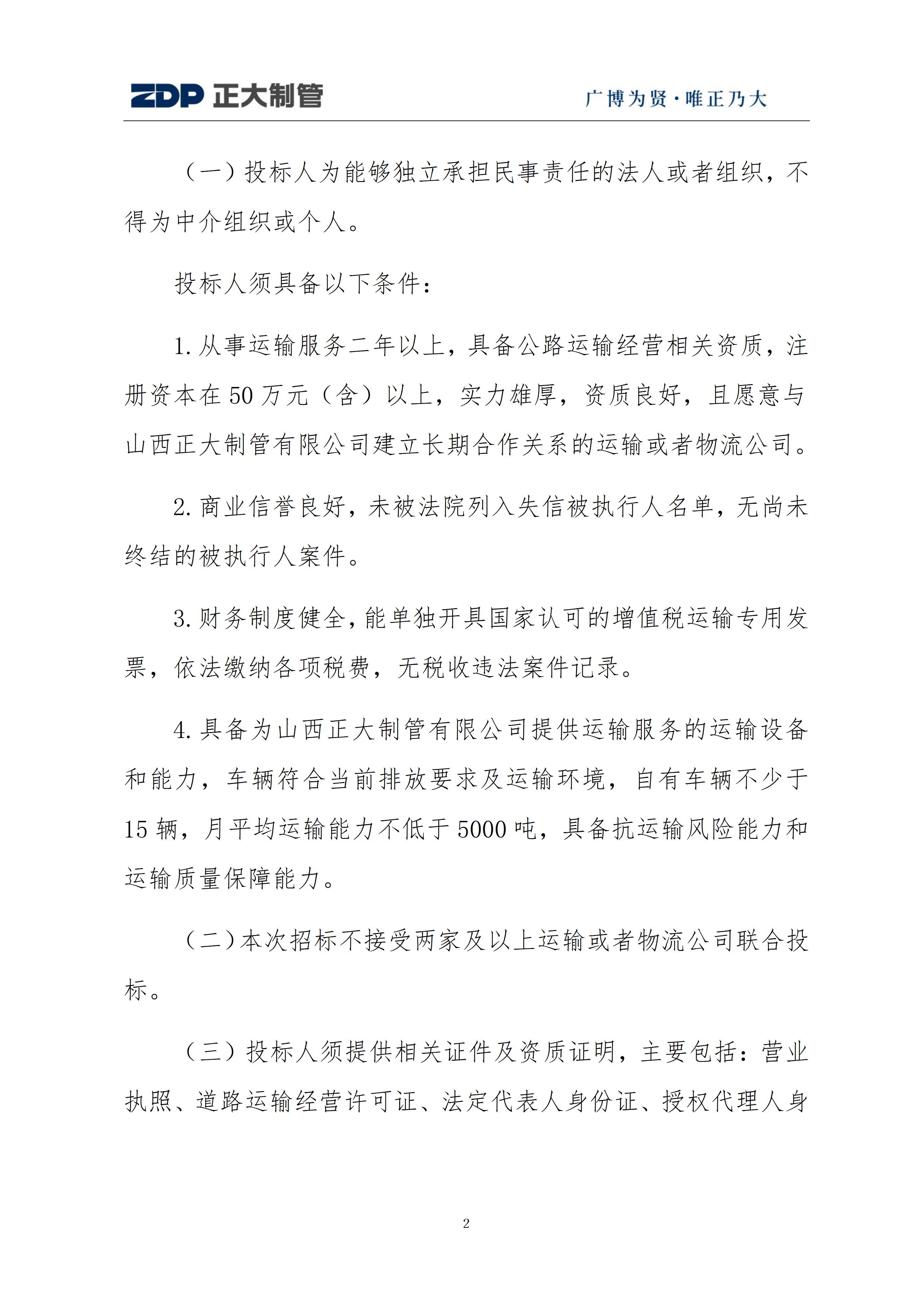 20251205104750_25058 永信贵宾会217·(中国区)有限公司 - 官方网站