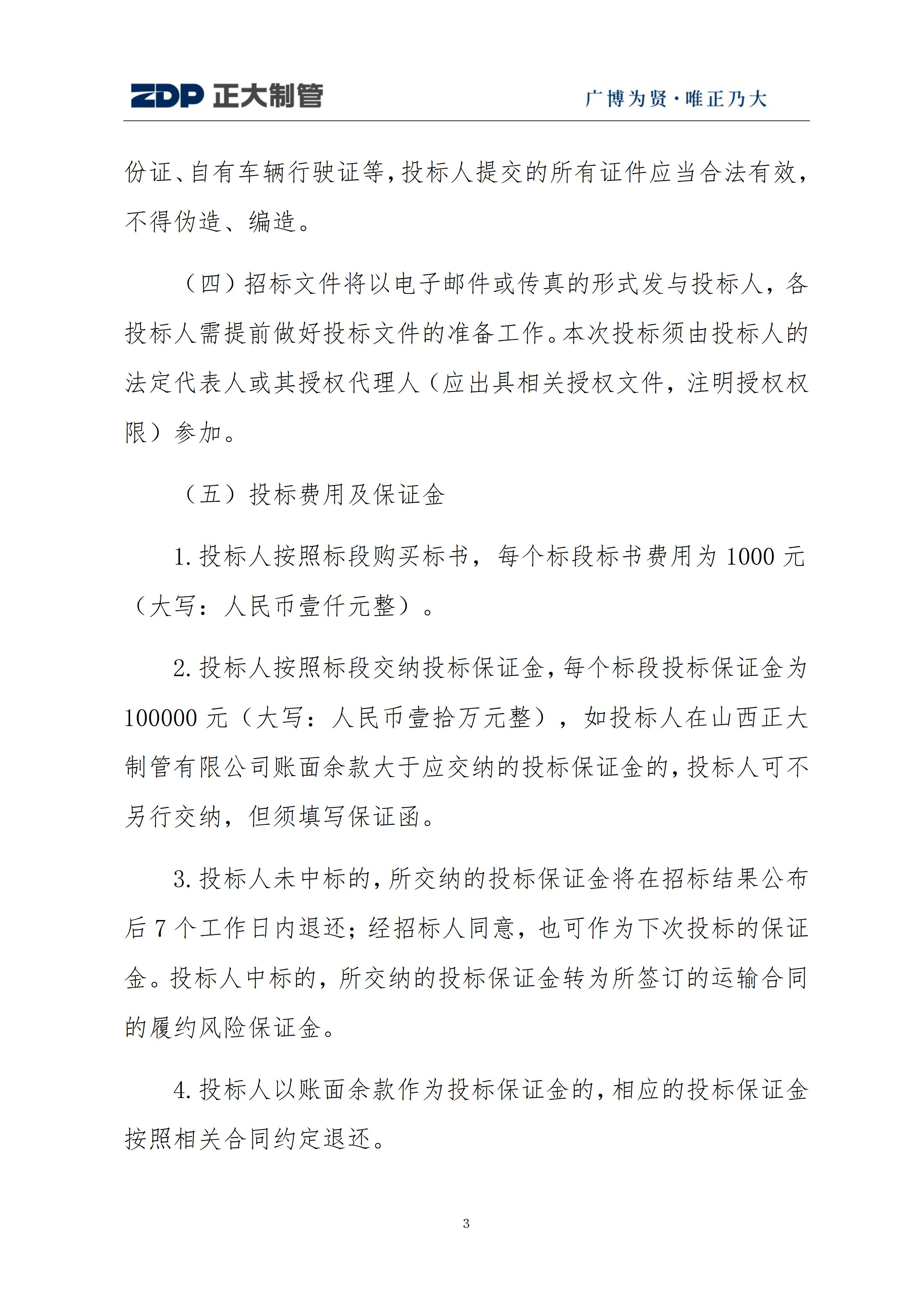 20251205104756_86597 永信贵宾会217·(中国区)有限公司 - 官方网站