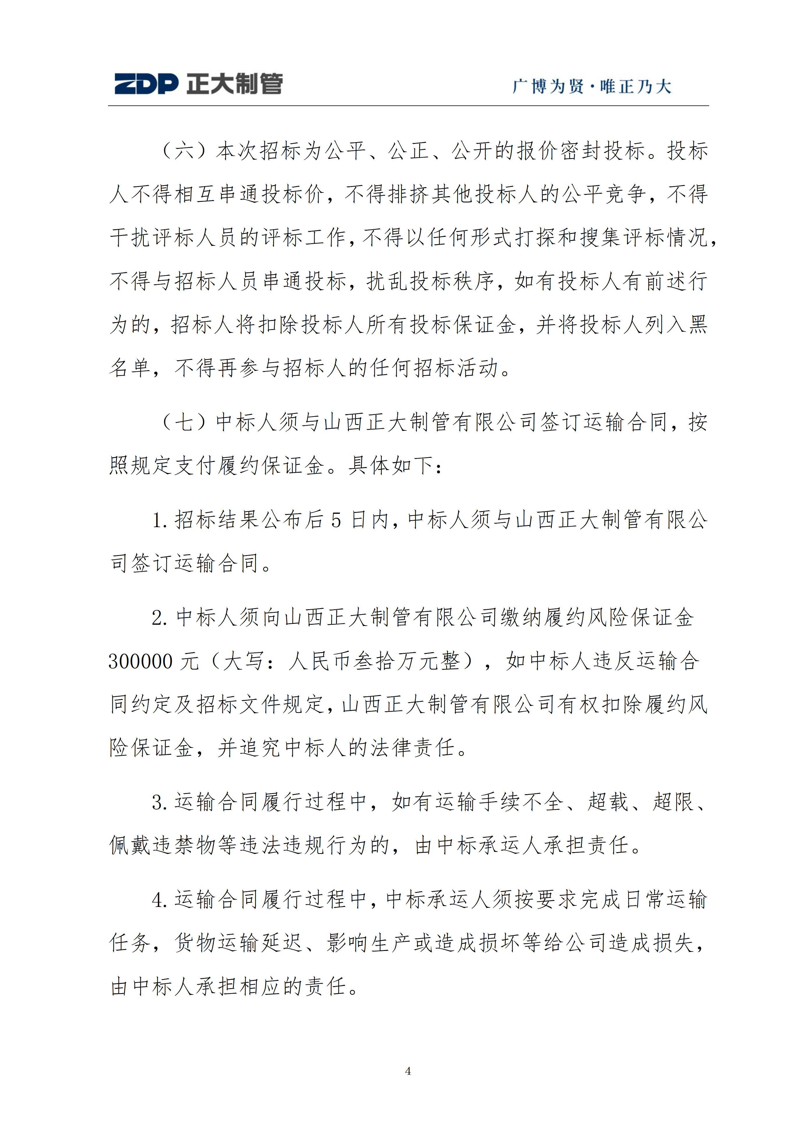 20251205104802_68526 永信贵宾会217·(中国区)有限公司 - 官方网站