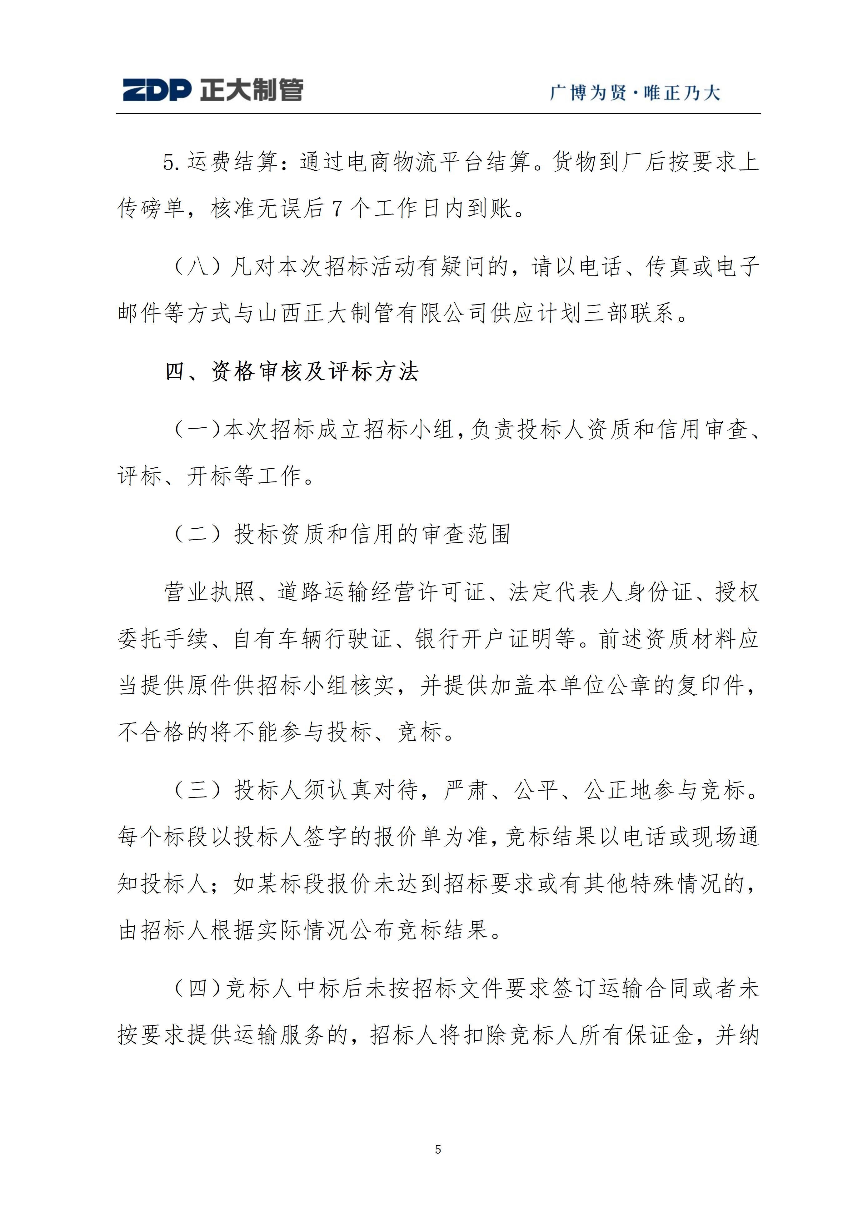 20251205104806_44545 永信贵宾会217·(中国区)有限公司 - 官方网站