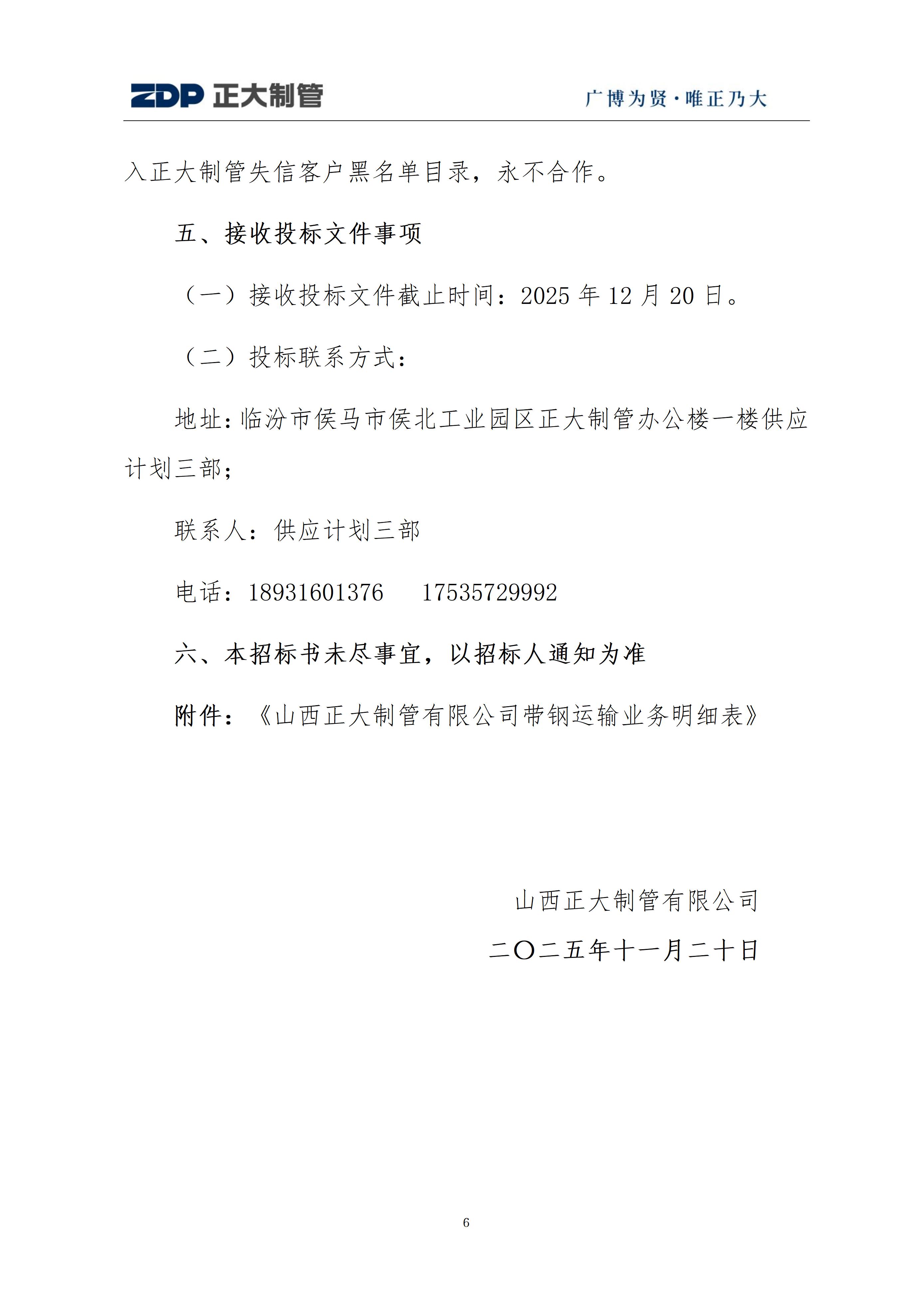 20251205104812_35802 永信贵宾会217·(中国区)有限公司 - 官方网站