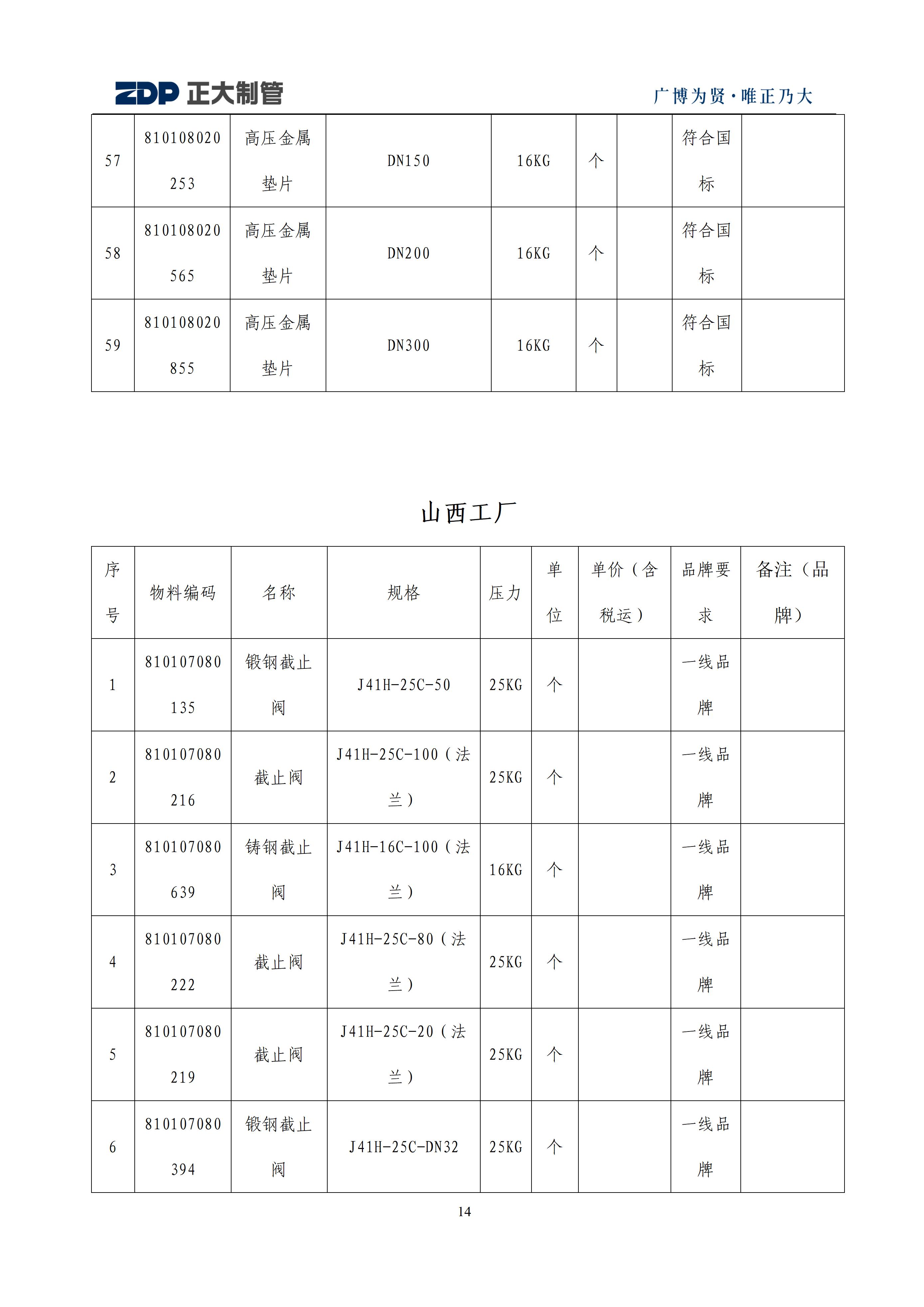 20251210151513_36894 永信贵宾会217·(中国区)有限公司 - 官方网站
