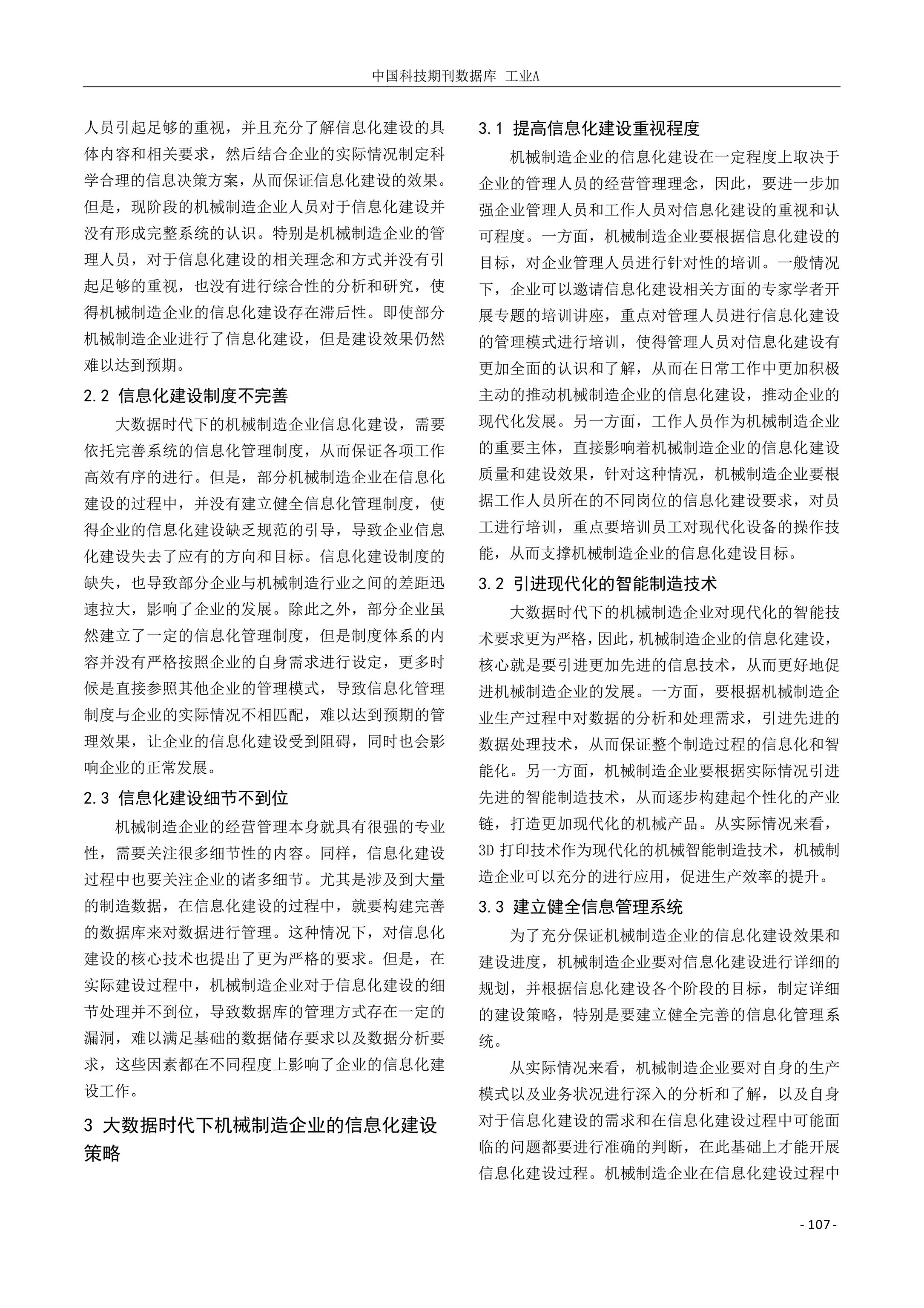 20251210154313_78410 永信贵宾会217·(中国区)有限公司 - 官方网站
