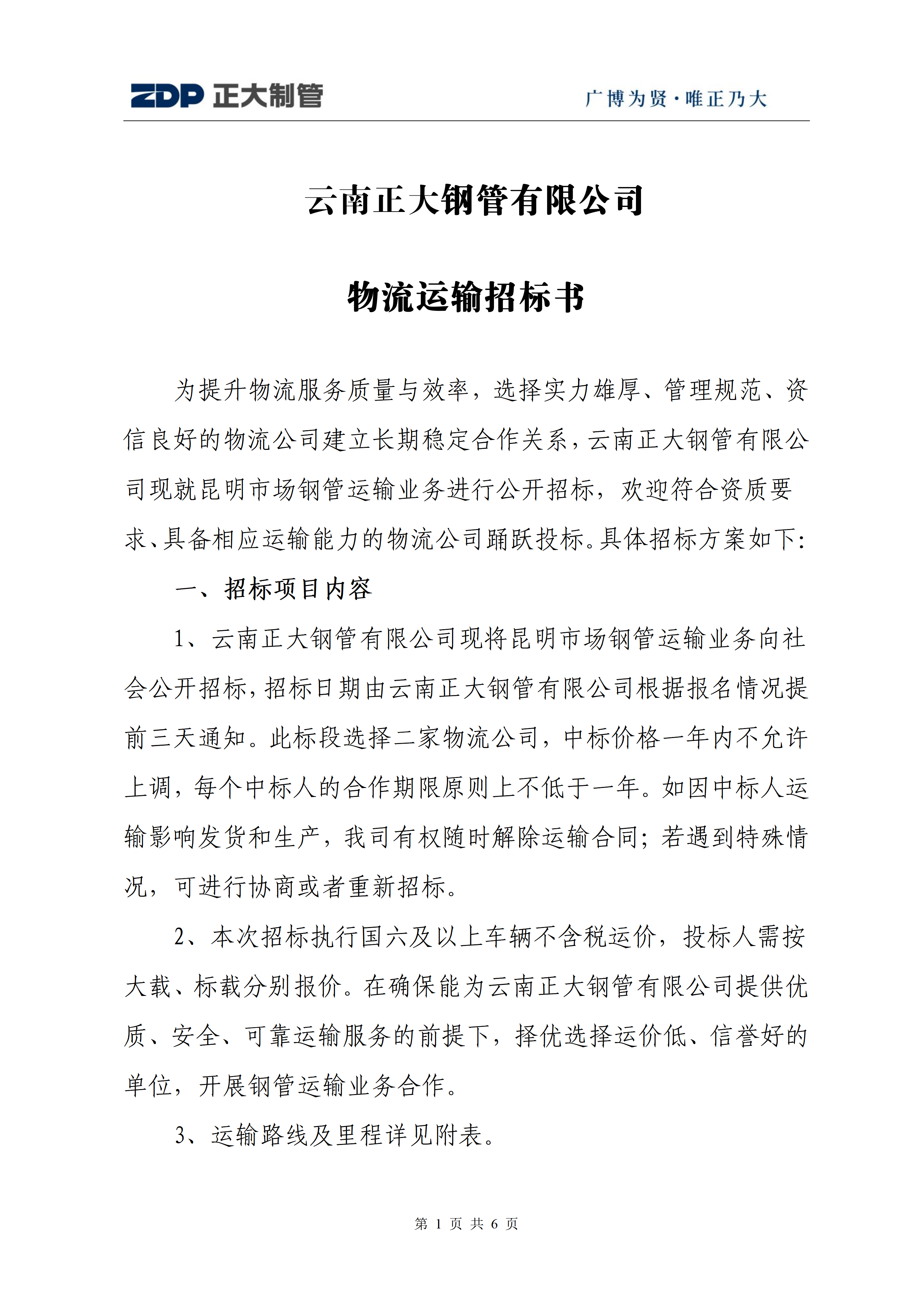 20260311180448_88688 永信贵宾会217·(中国区)有限公司 - 官方网站