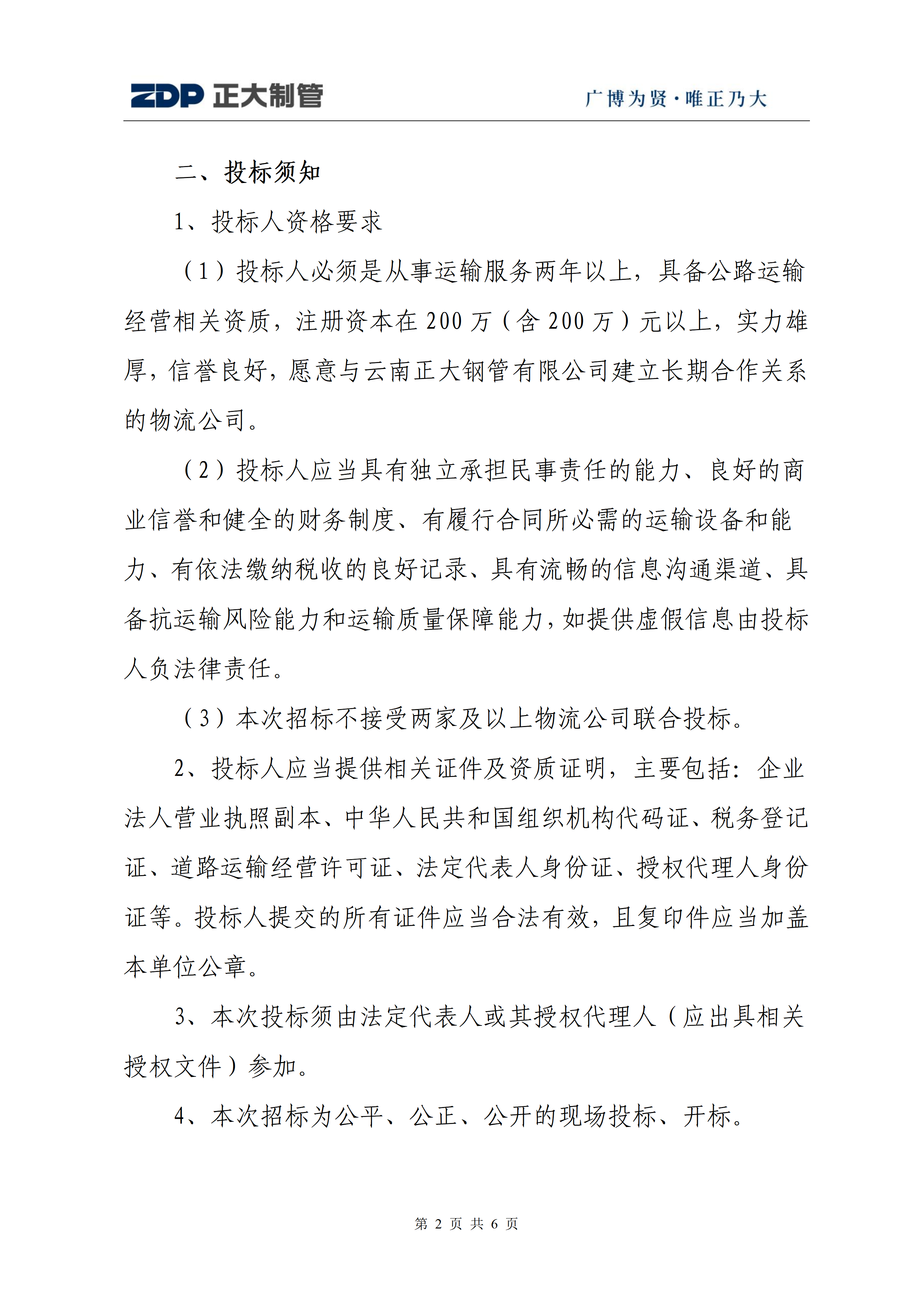 20260311180453_68611 永信贵宾会217·(中国区)有限公司 - 官方网站