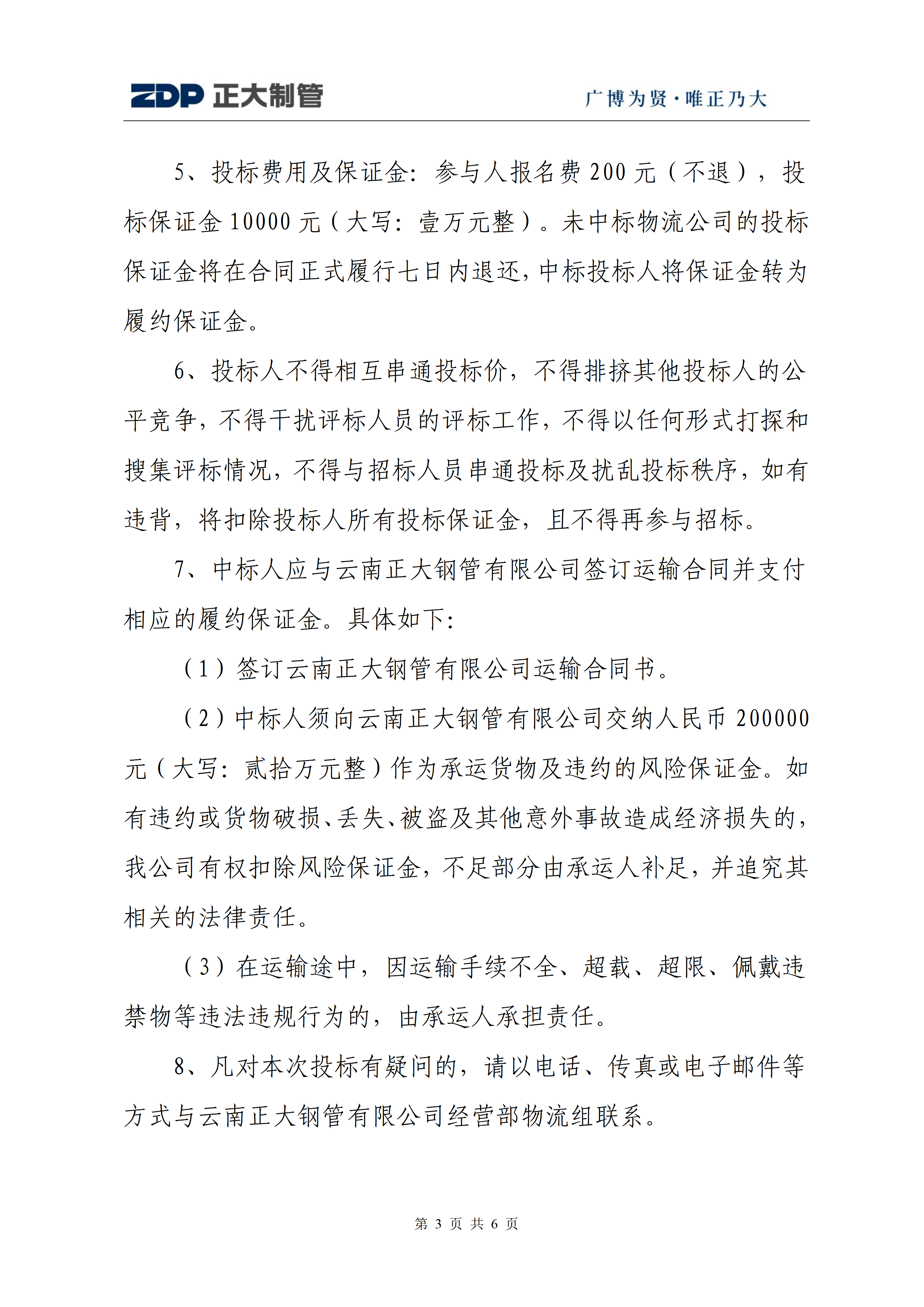 20260311180458_81642 永信贵宾会217·(中国区)有限公司 - 官方网站