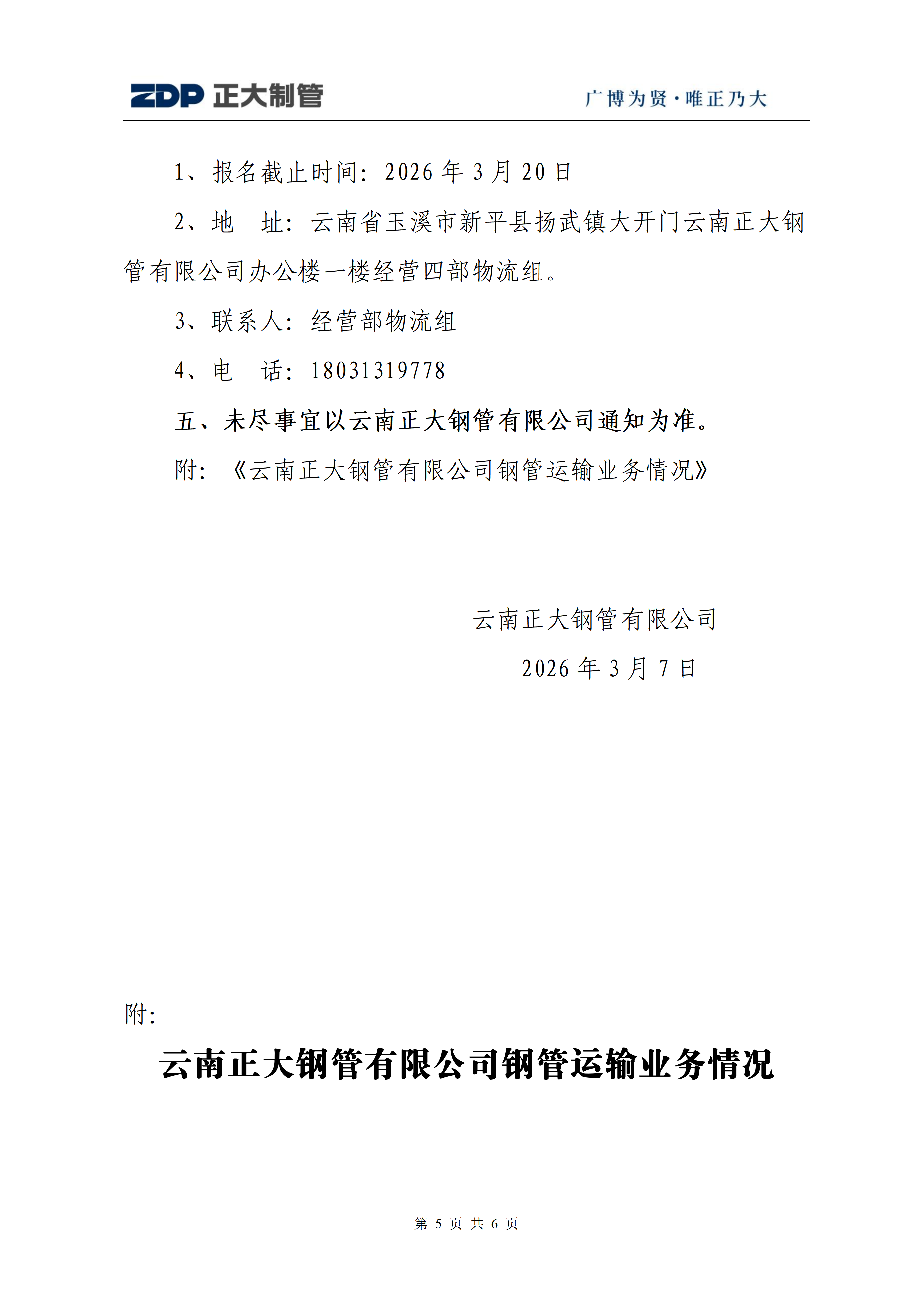 20260311180508_81756 永信贵宾会217·(中国区)有限公司 - 官方网站