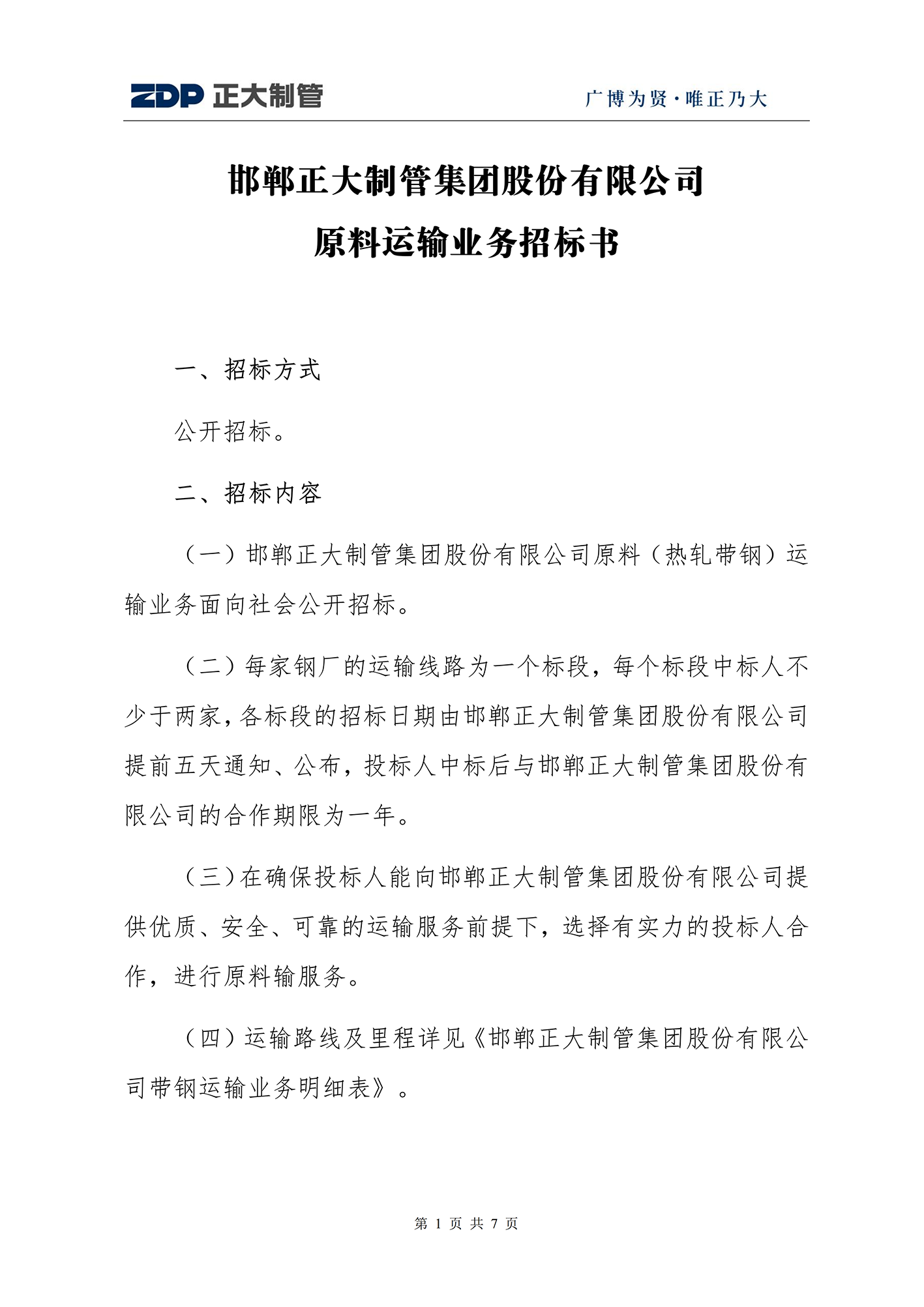 20260312142800_15275 永信贵宾会217·(中国区)有限公司 - 官方网站