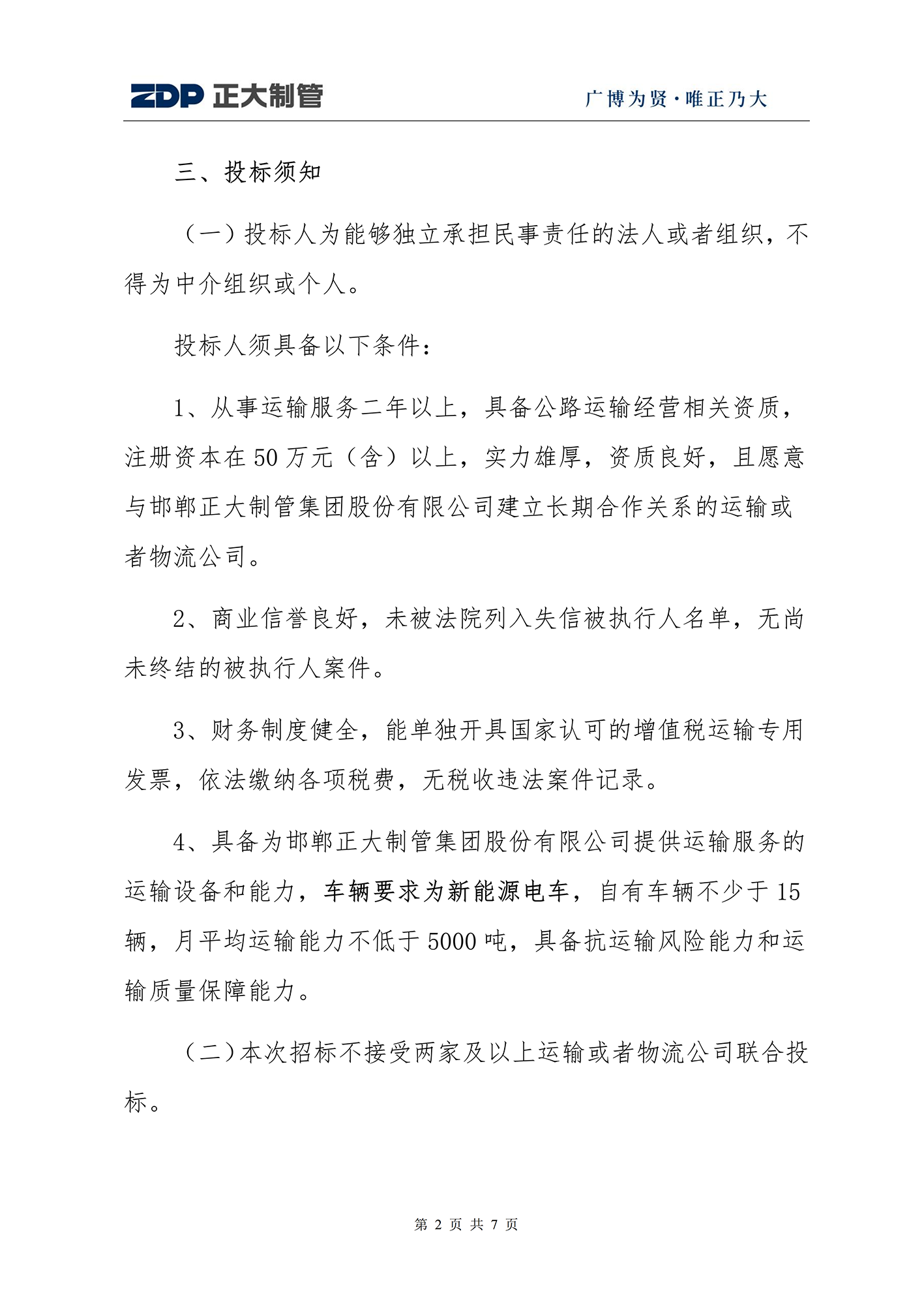 20260312142806_19668 永信贵宾会217·(中国区)有限公司 - 官方网站