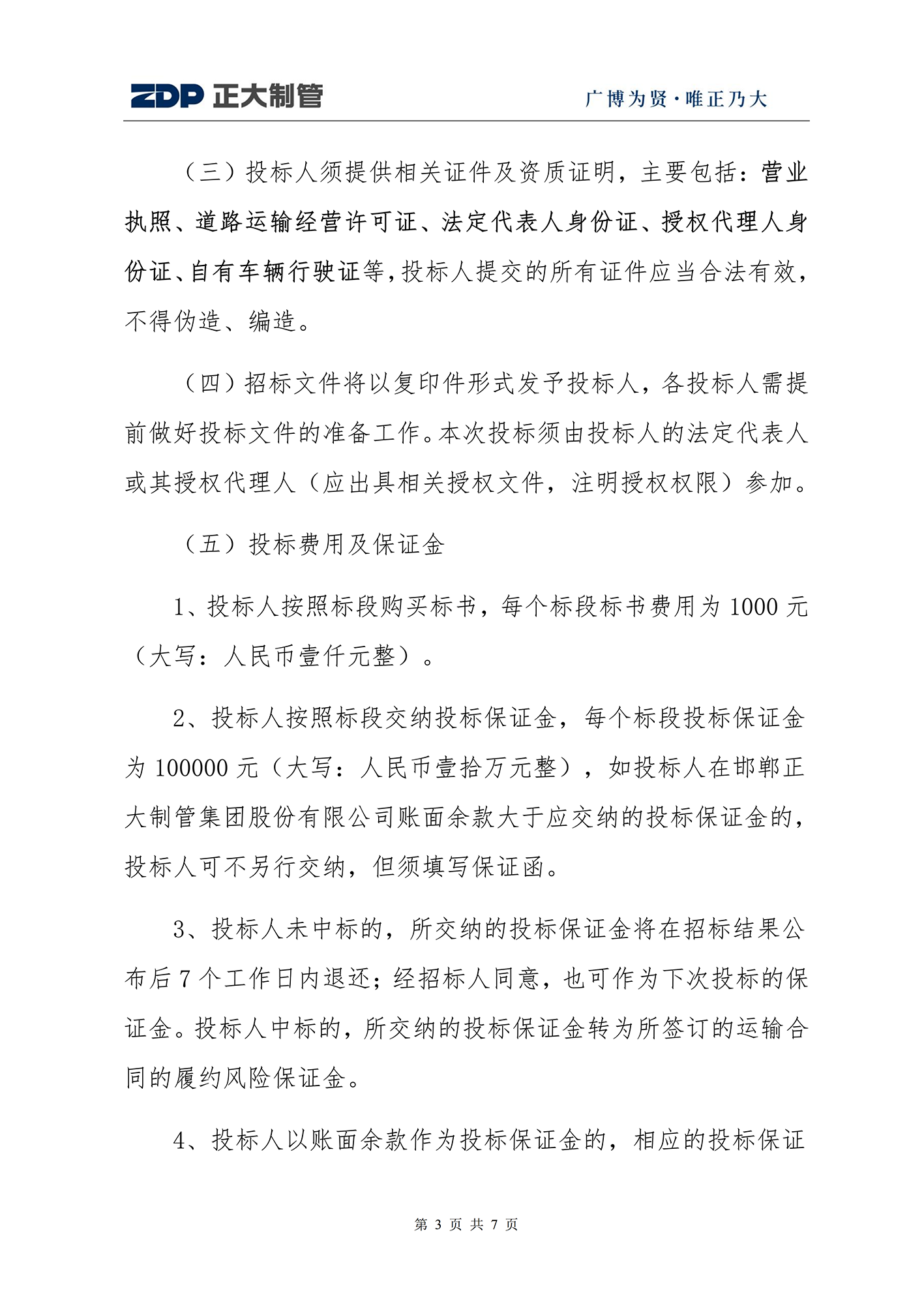20260312142813_84933 永信贵宾会217·(中国区)有限公司 - 官方网站