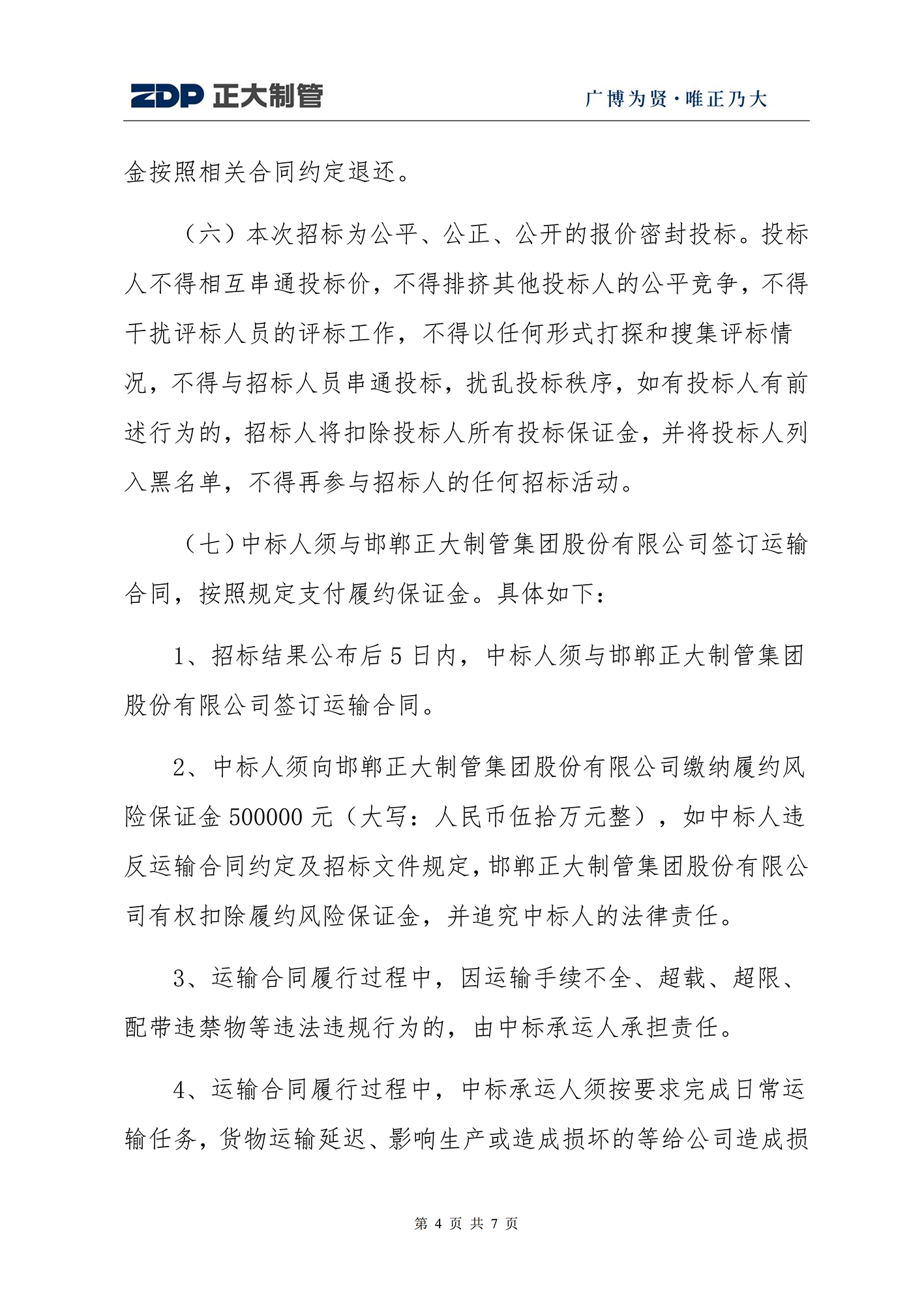 20260312142820_54732 永信贵宾会217·(中国区)有限公司 - 官方网站
