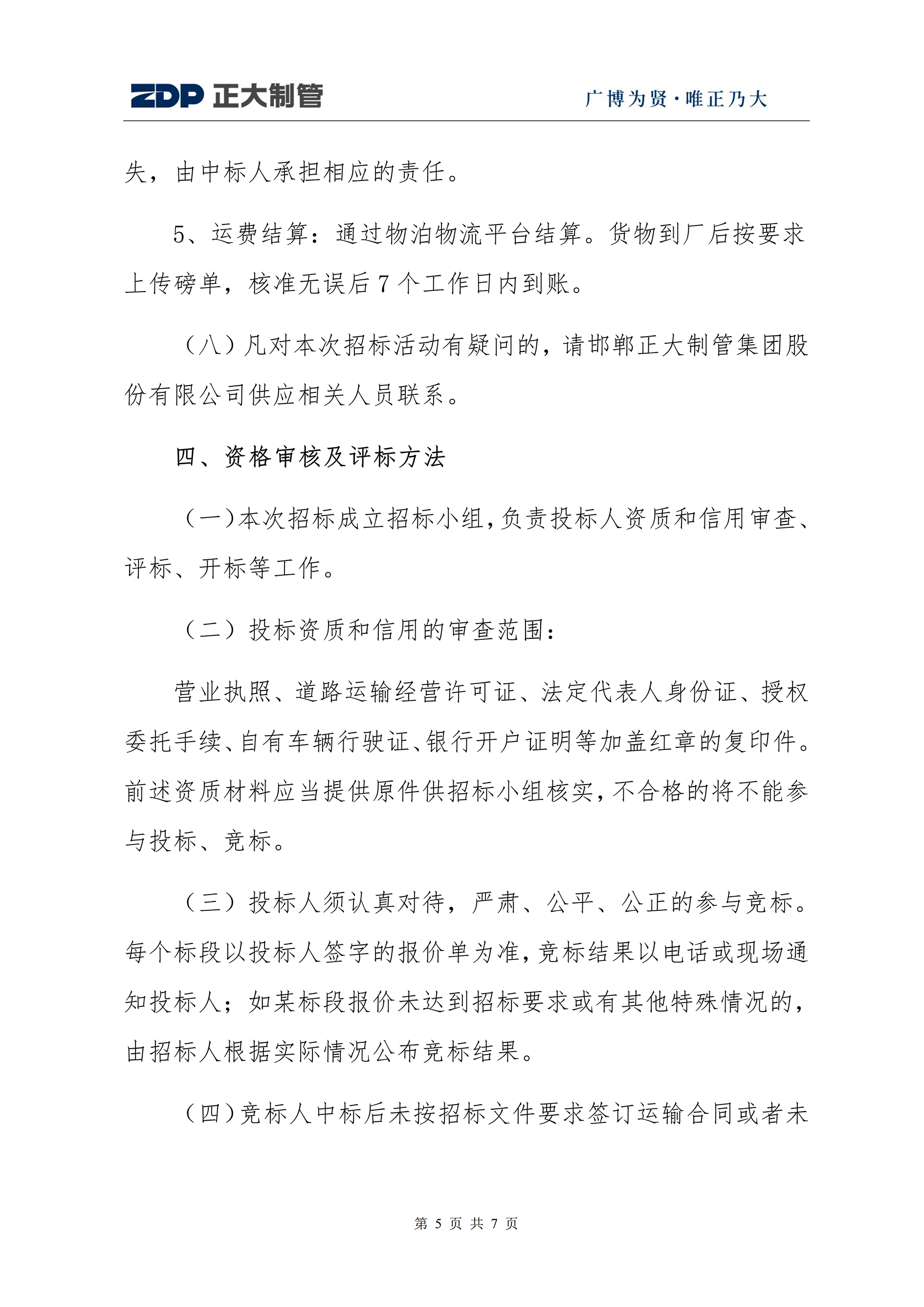 20260312142826_76326 永信贵宾会217·(中国区)有限公司 - 官方网站