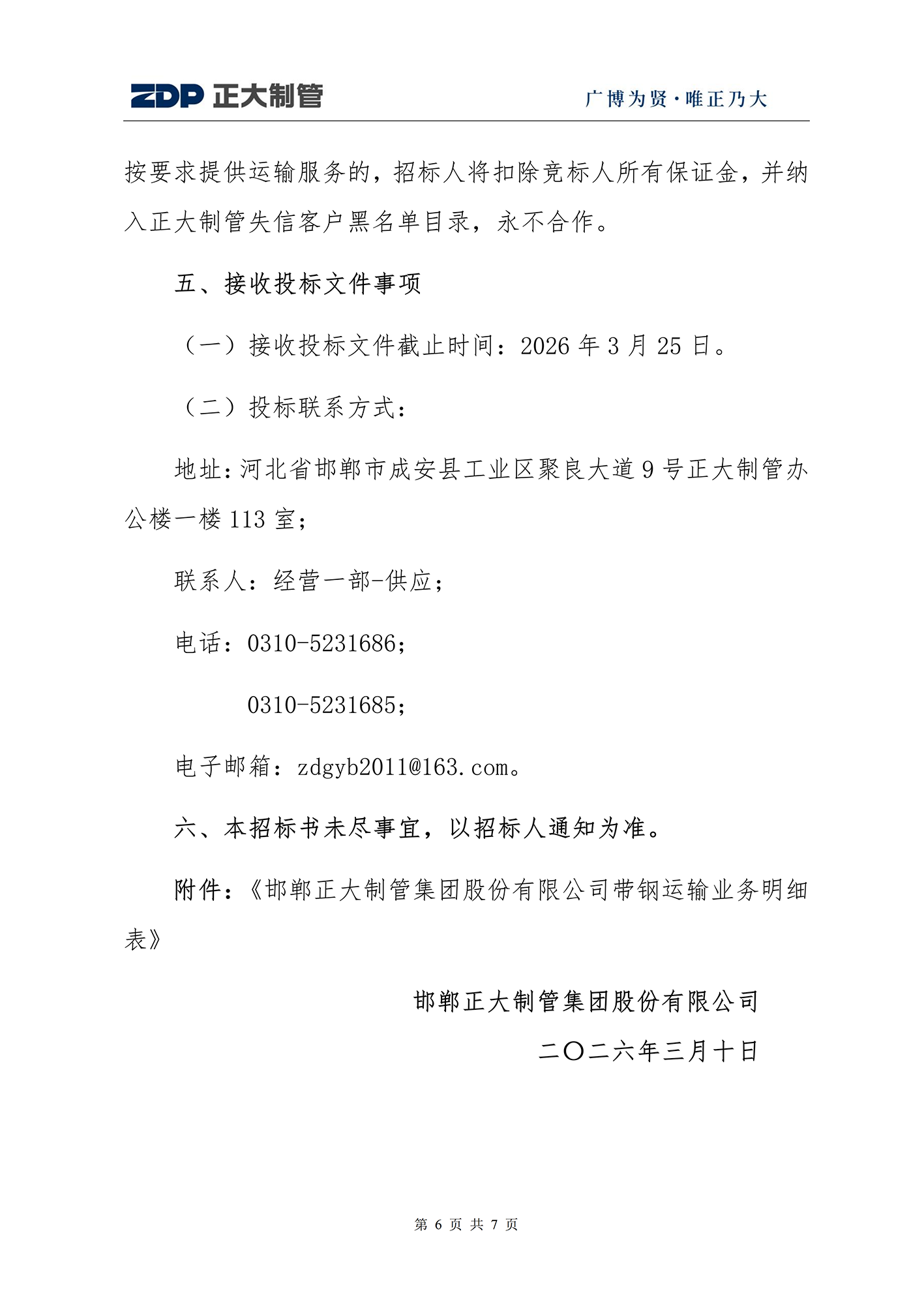 20260312142832_46308 永信贵宾会217·(中国区)有限公司 - 官方网站