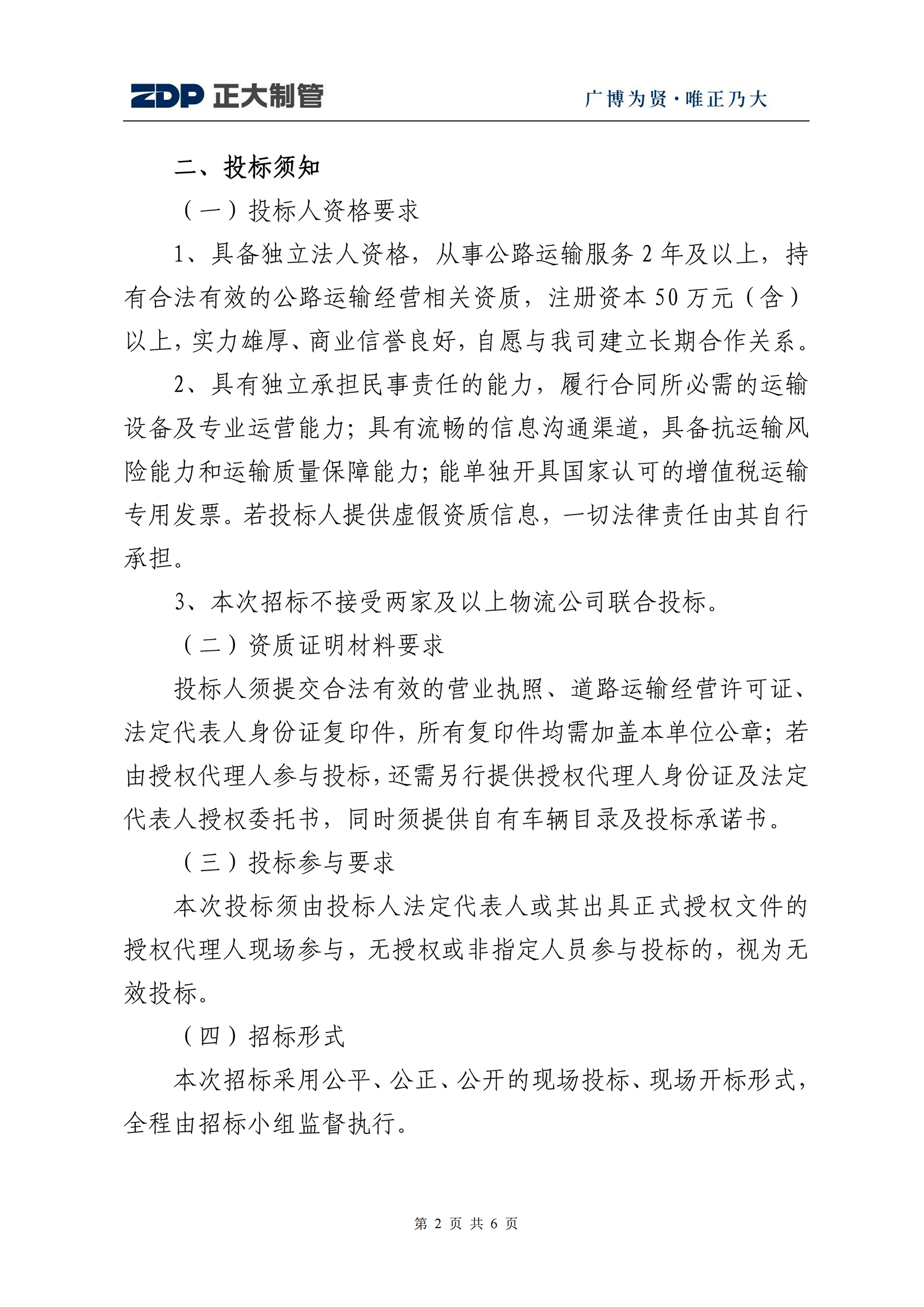 20260317143643_17413 永信贵宾会217·(中国区)有限公司 - 官方网站