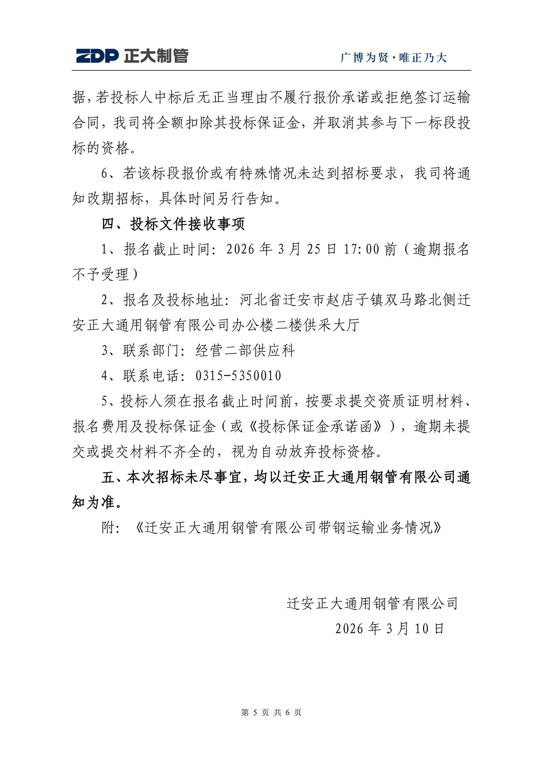 20260317143733_81409 永信贵宾会217·(中国区)有限公司 - 官方网站