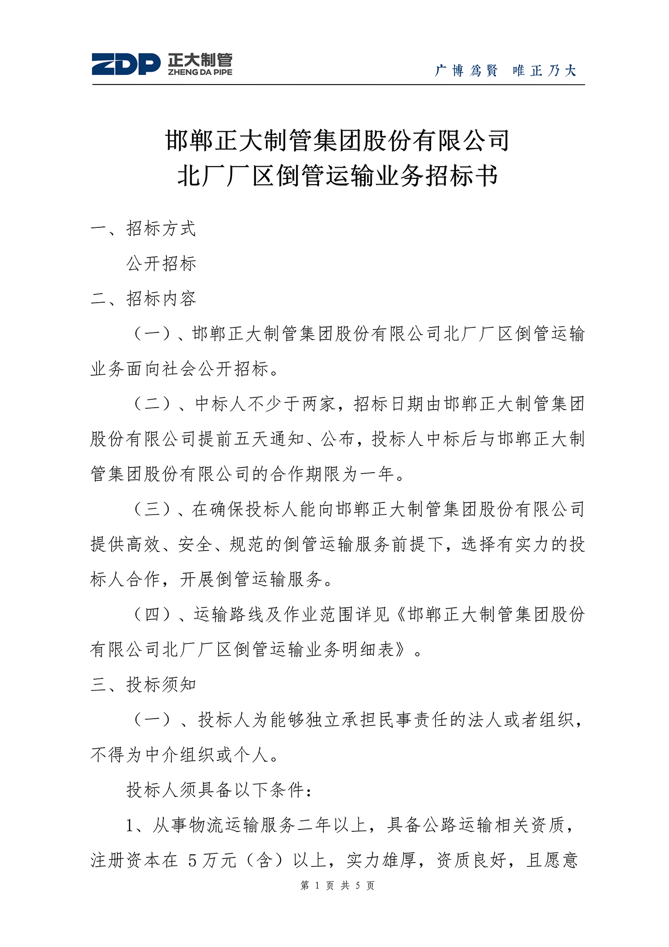 永信贵宾会217·(中国区)有限公司 - 官方网站