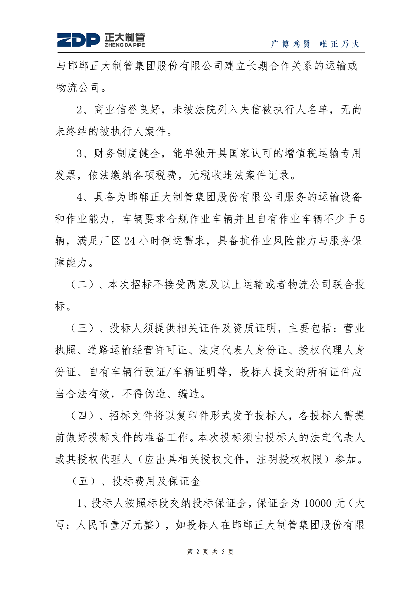 永信贵宾会217·(中国区)有限公司 - 官方网站