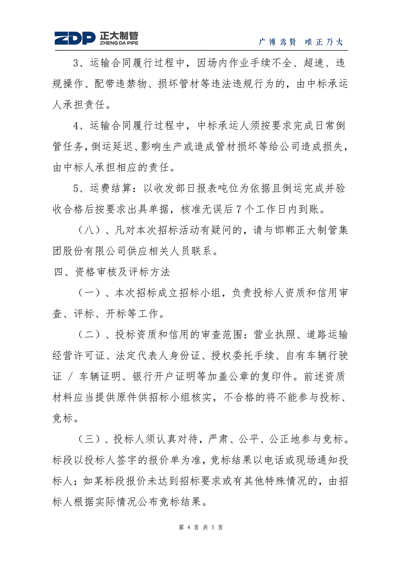 永信贵宾会217·(中国区)有限公司 - 官方网站