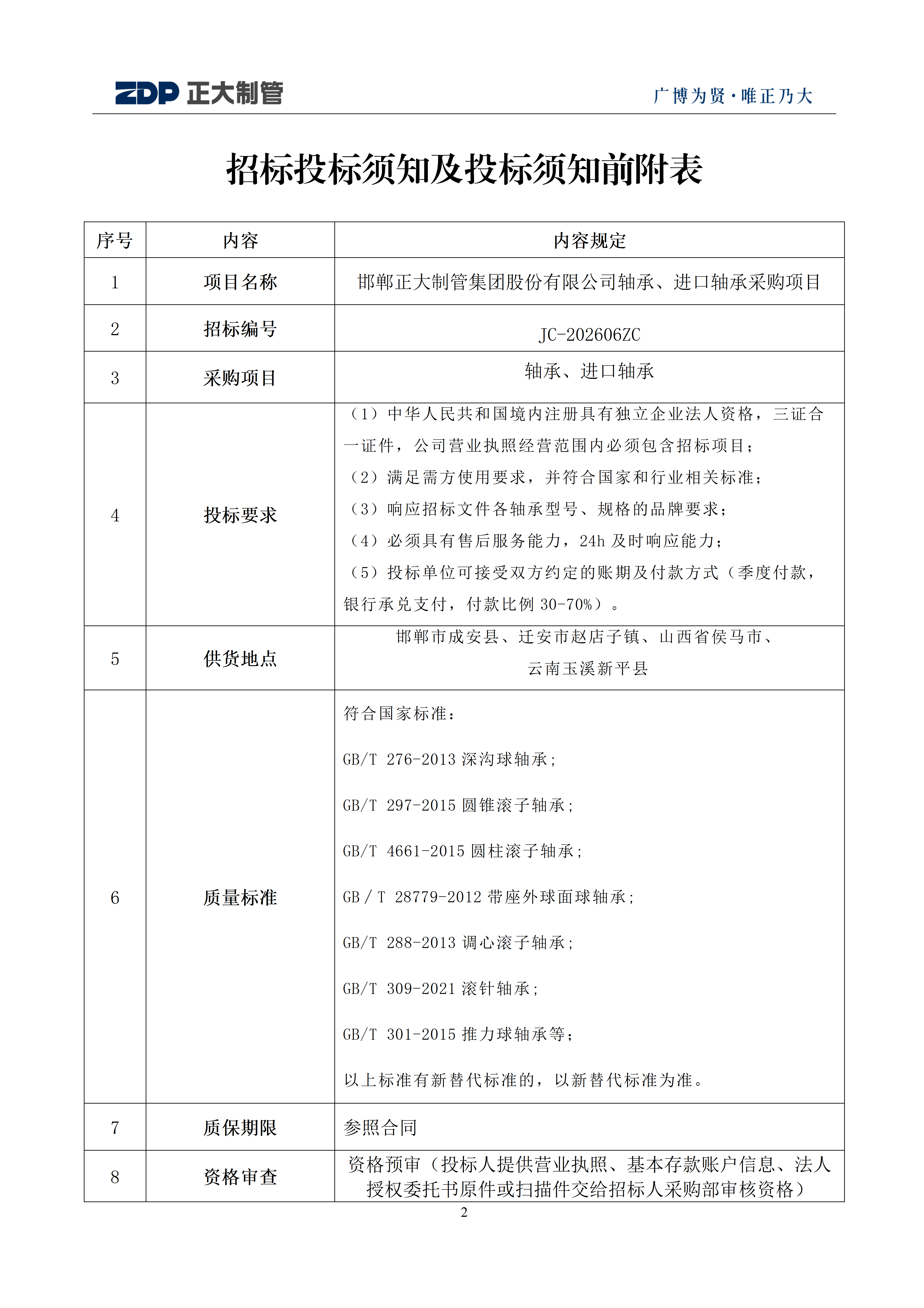 永信贵宾会217·(中国区)有限公司 - 官方网站
