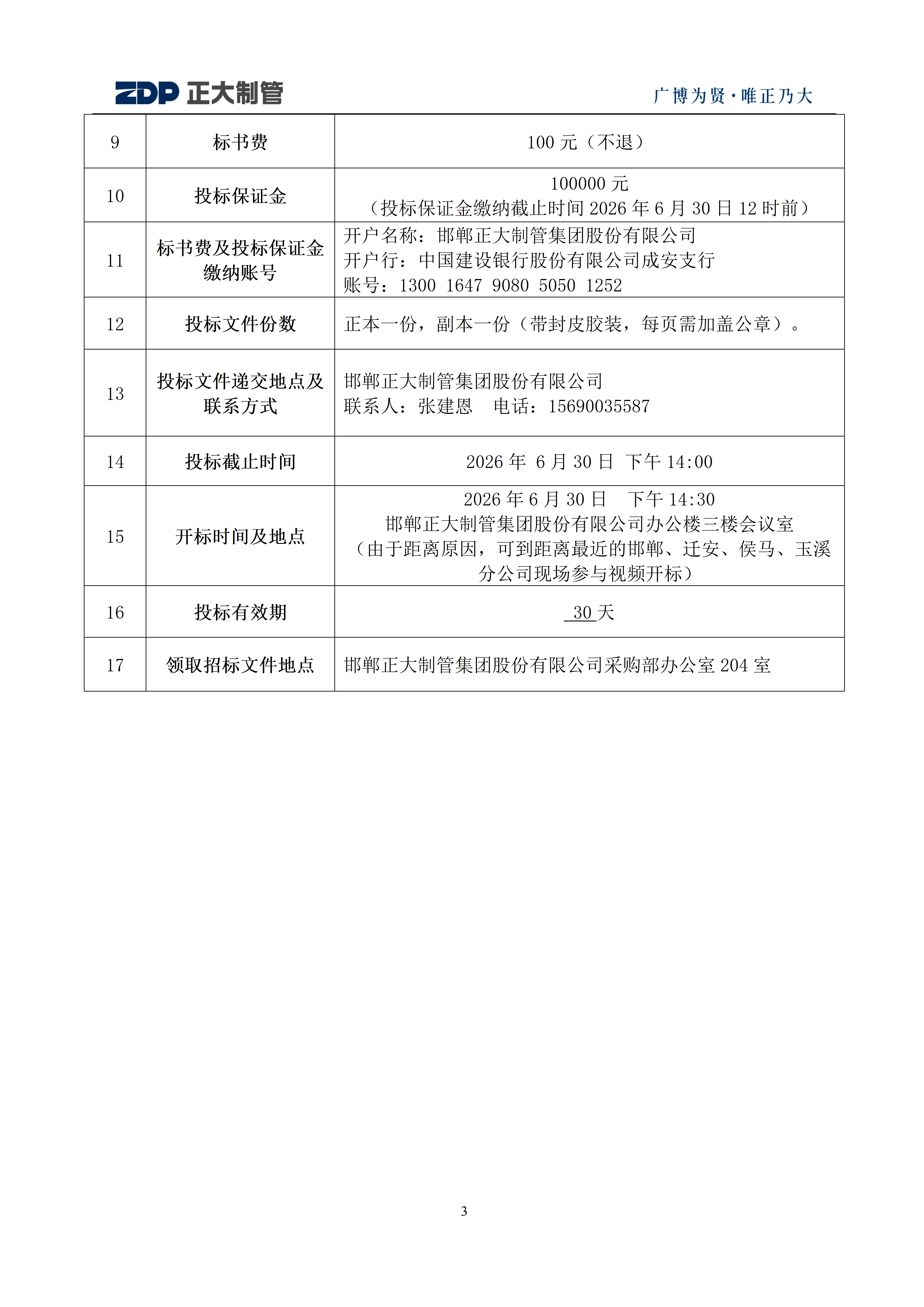 永信贵宾会217·(中国区)有限公司 - 官方网站