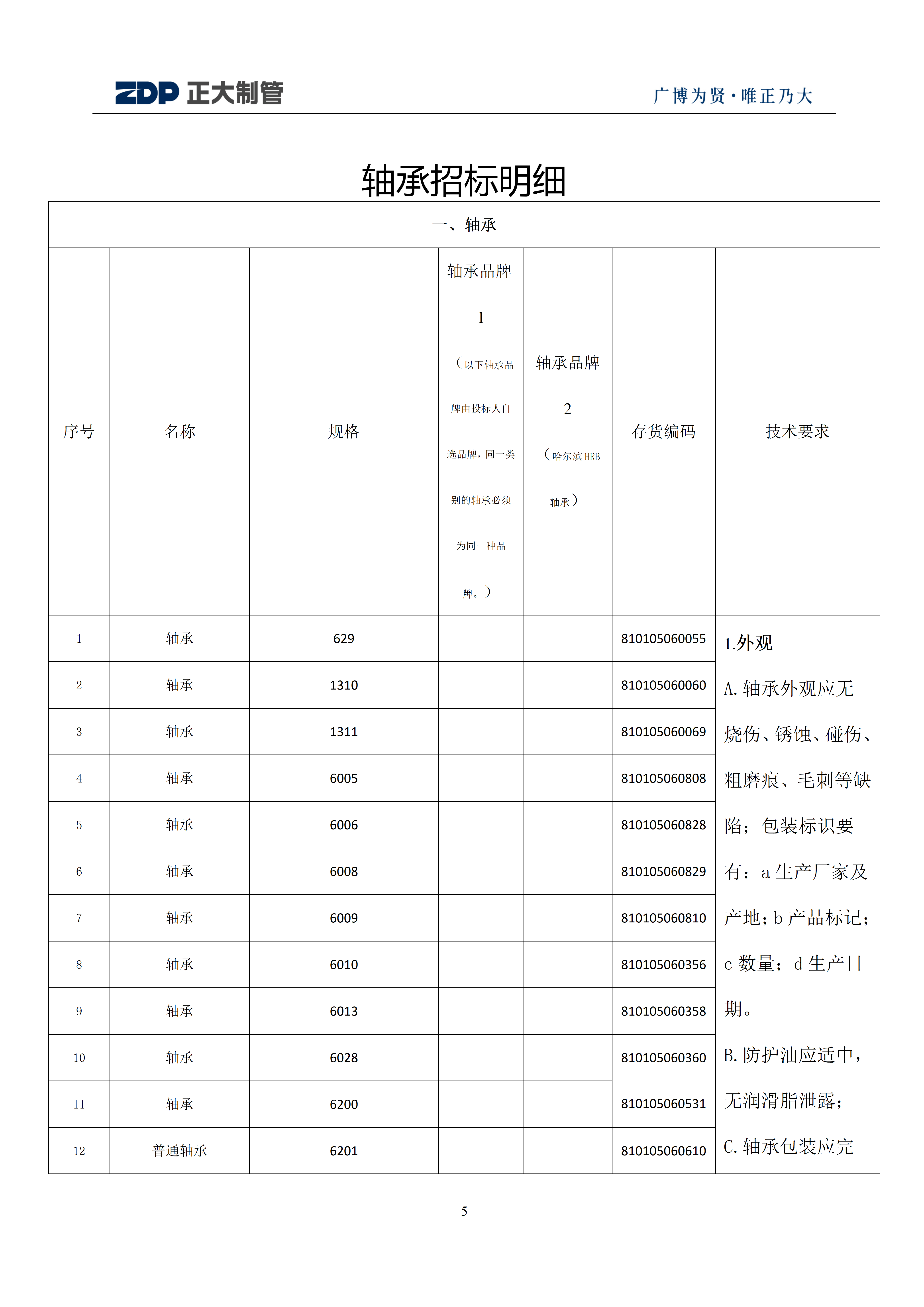 永信贵宾会217·(中国区)有限公司 - 官方网站