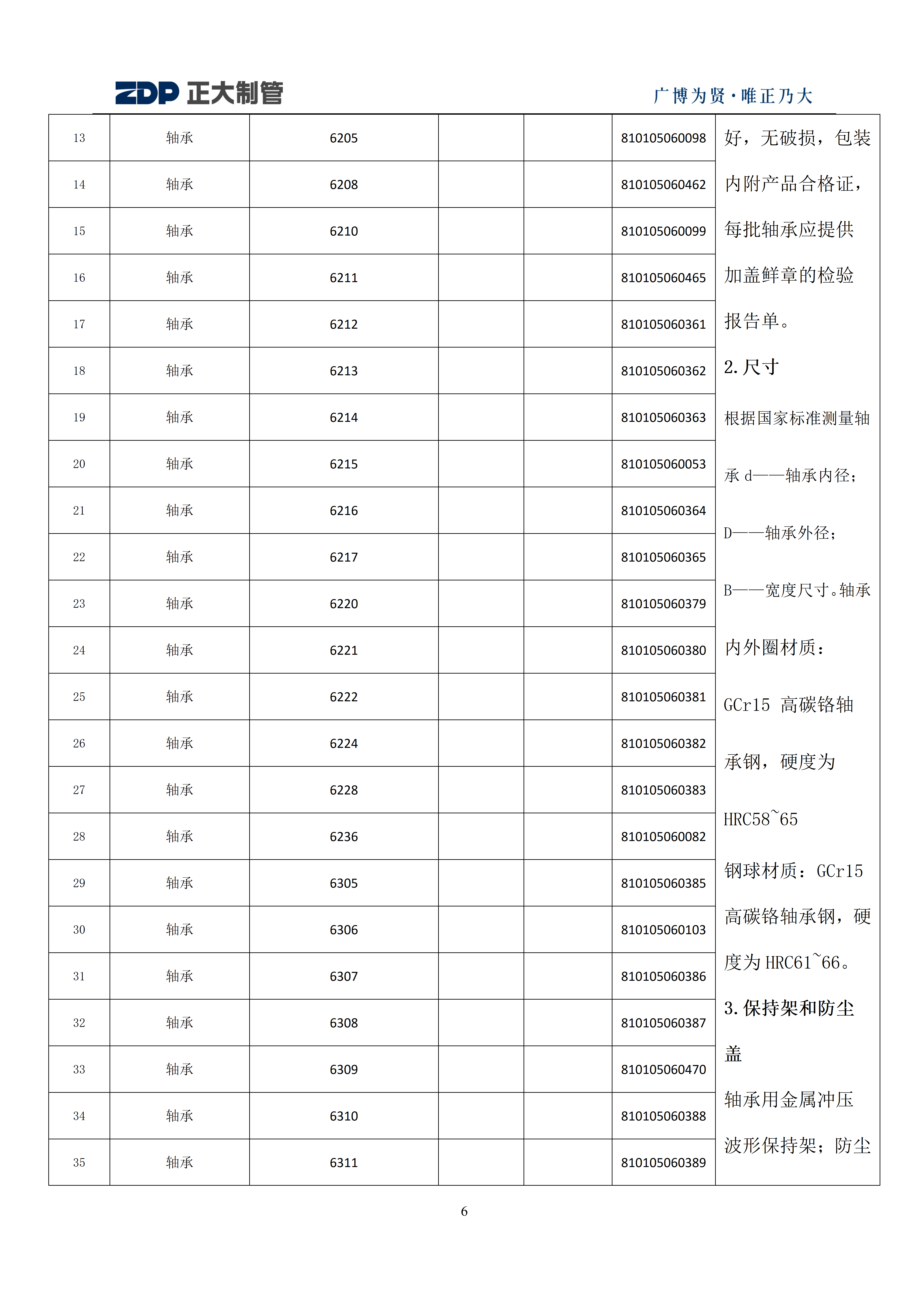 永信贵宾会217·(中国区)有限公司 - 官方网站