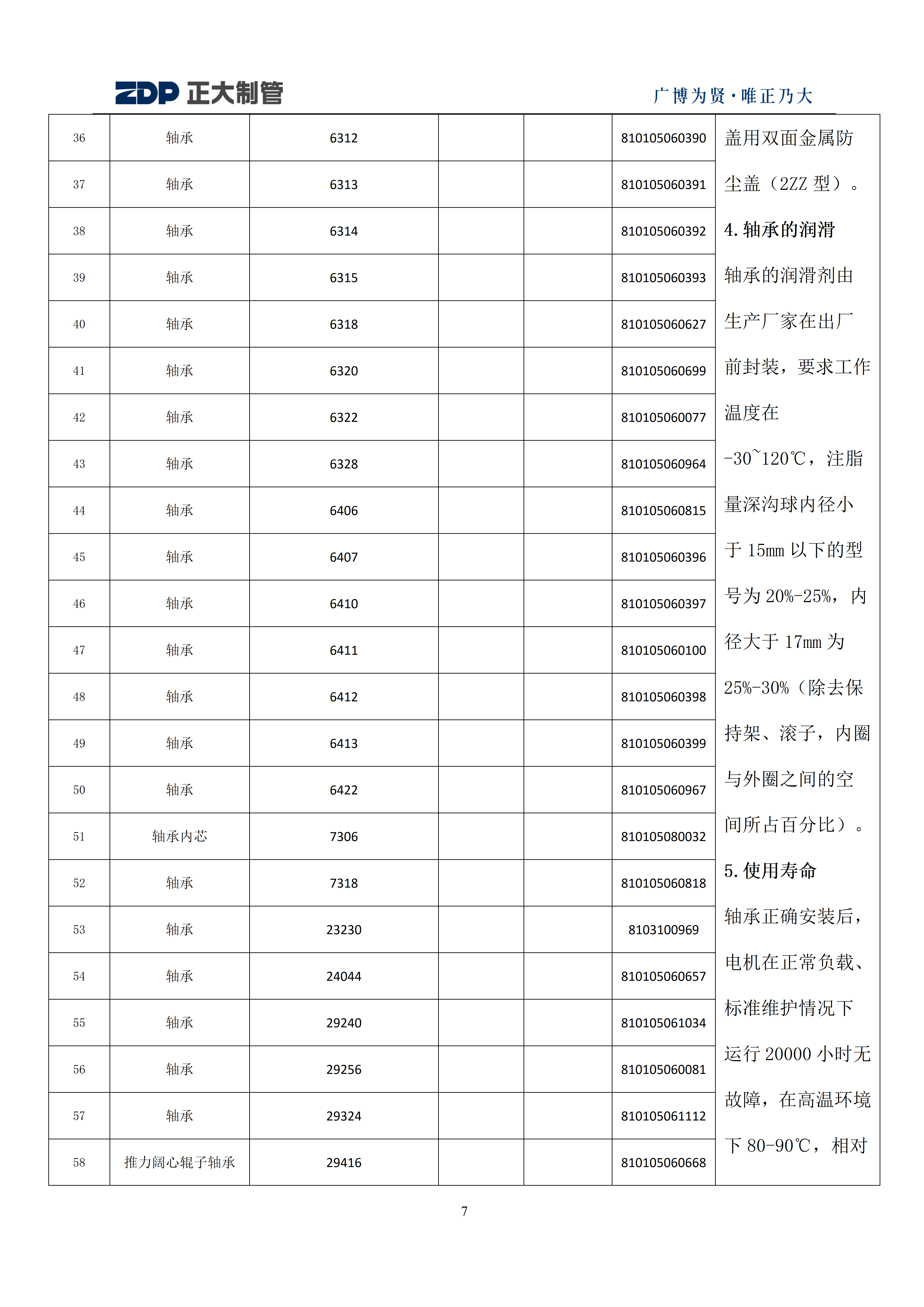 永信贵宾会217·(中国区)有限公司 - 官方网站