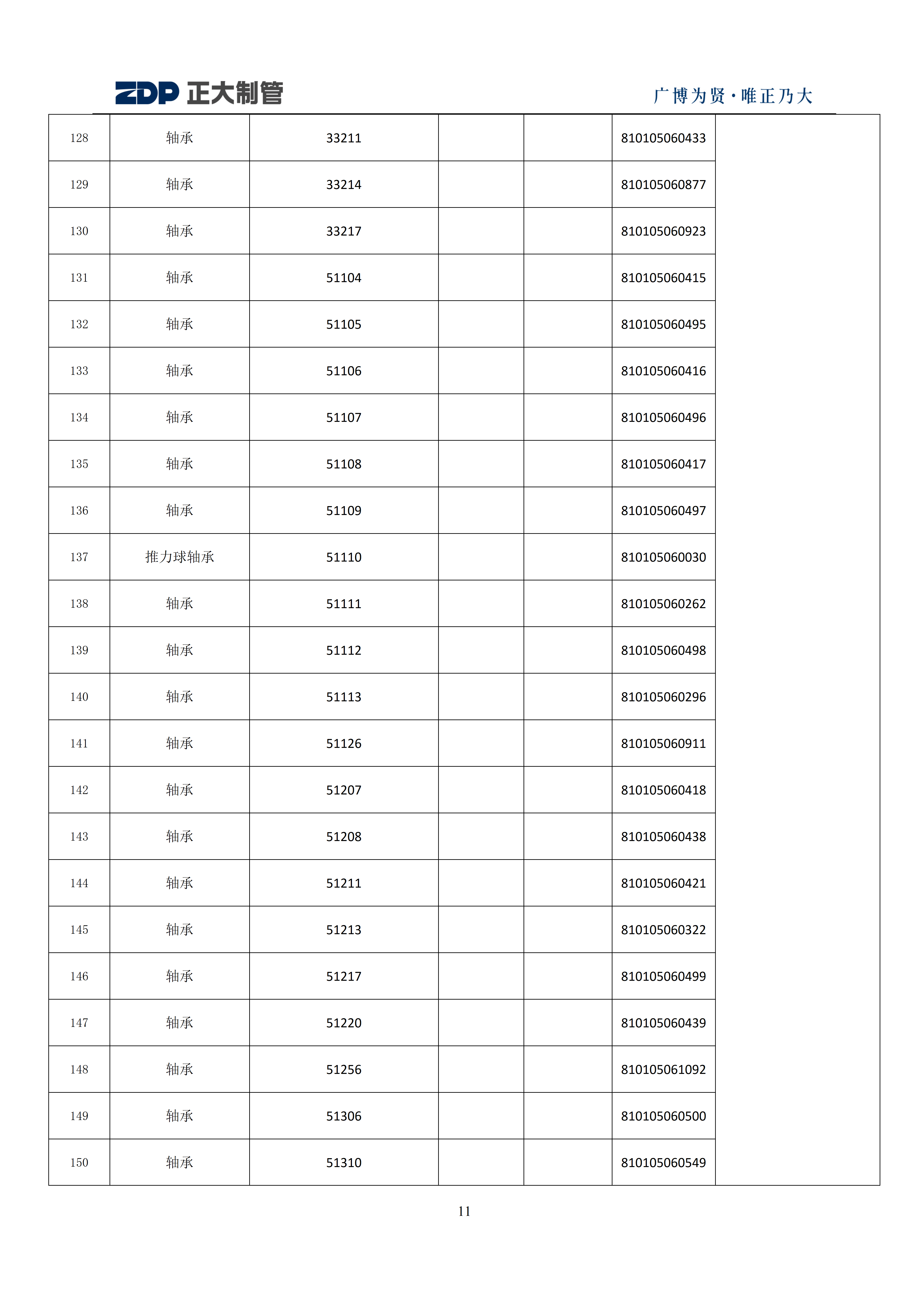 永信贵宾会217·(中国区)有限公司 - 官方网站