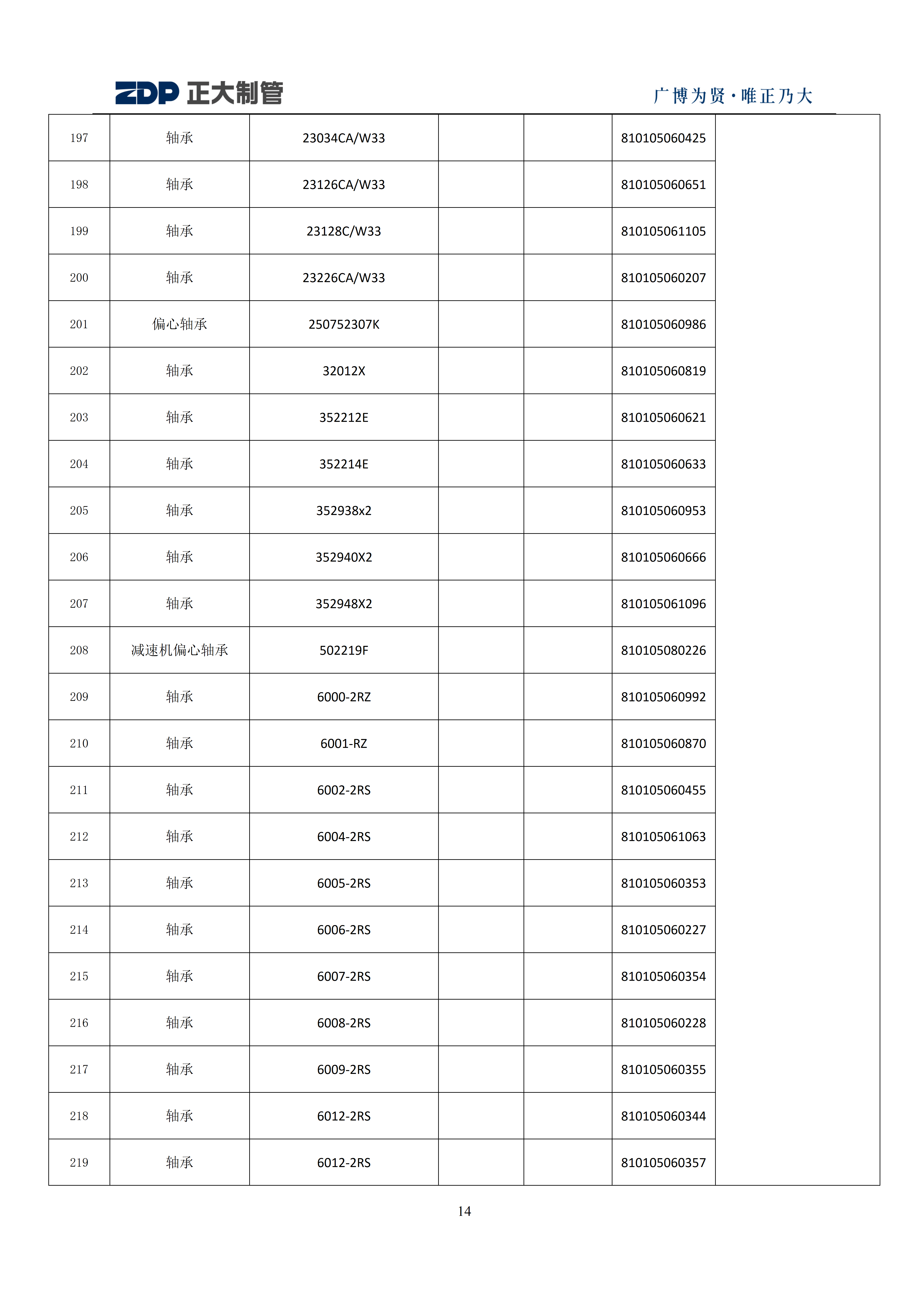 永信贵宾会217·(中国区)有限公司 - 官方网站