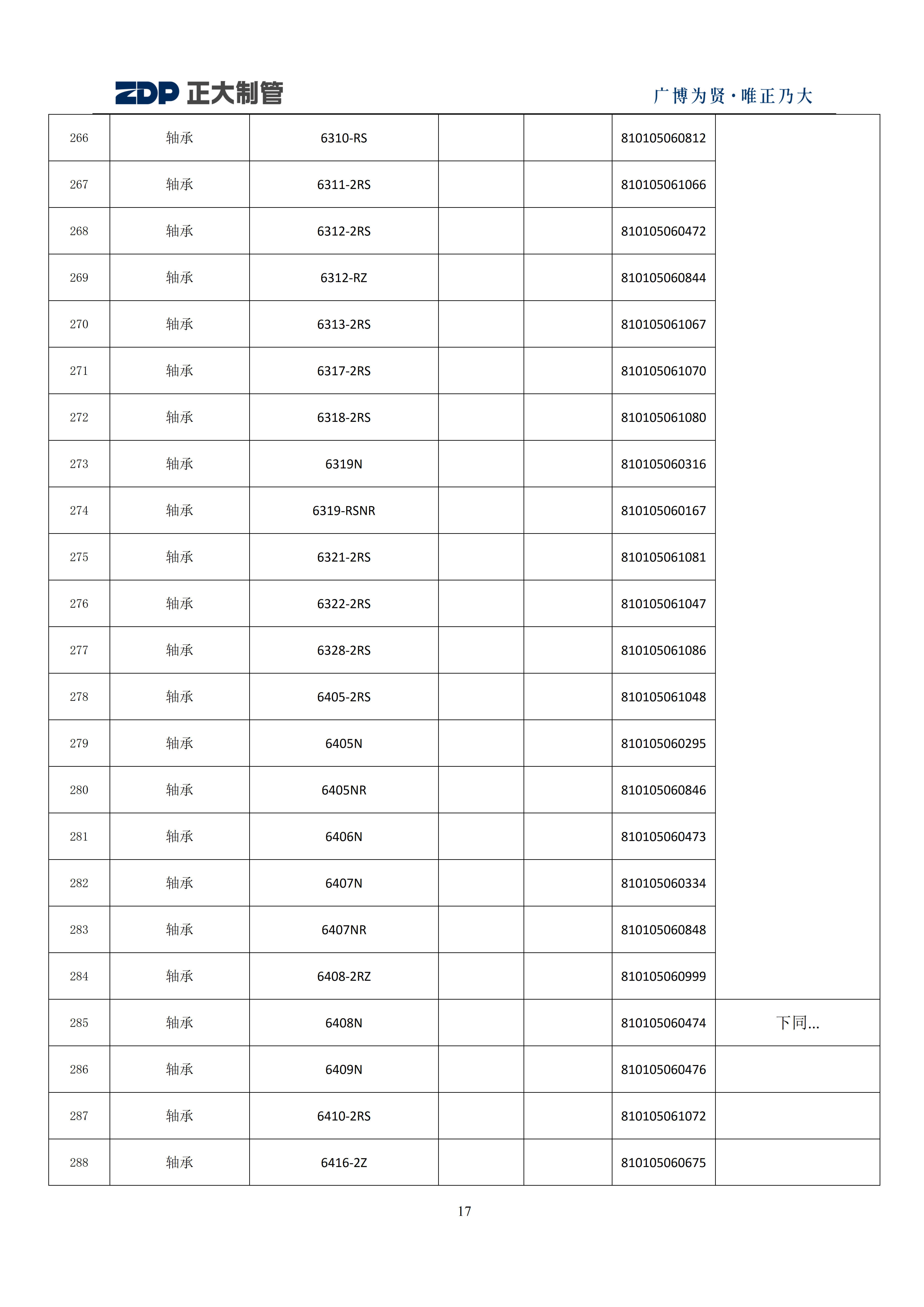 永信贵宾会217·(中国区)有限公司 - 官方网站