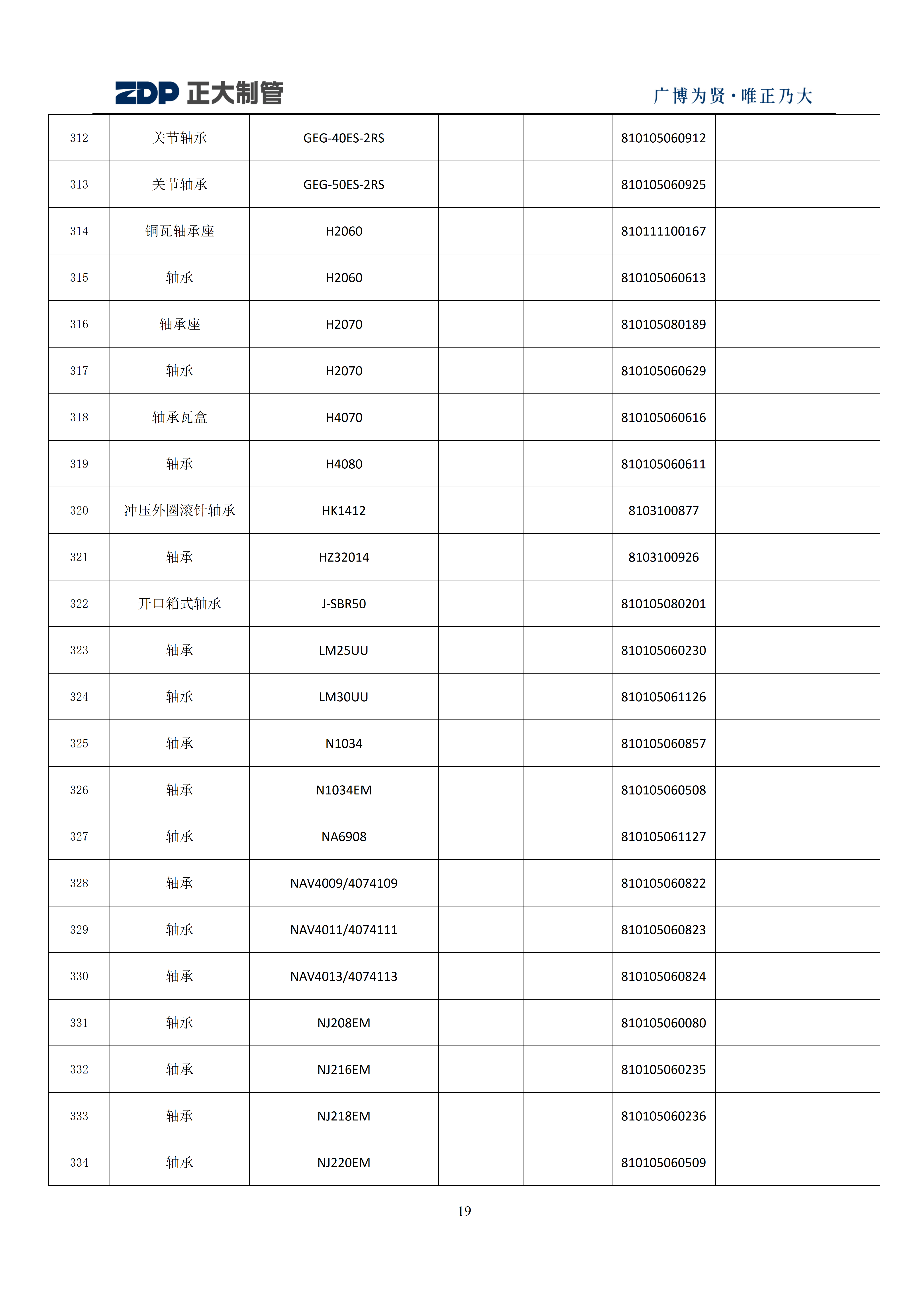 永信贵宾会217·(中国区)有限公司 - 官方网站