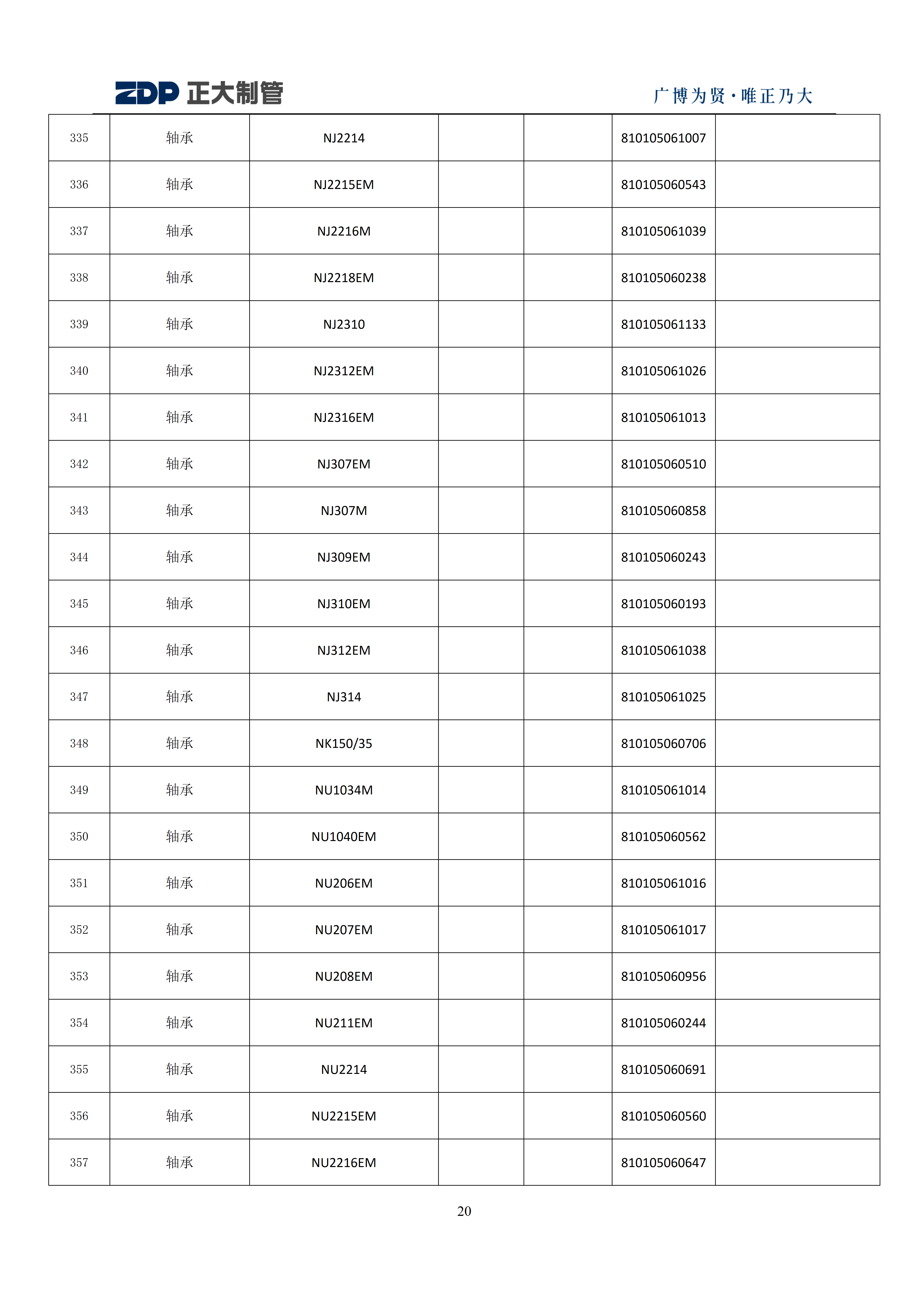 永信贵宾会217·(中国区)有限公司 - 官方网站