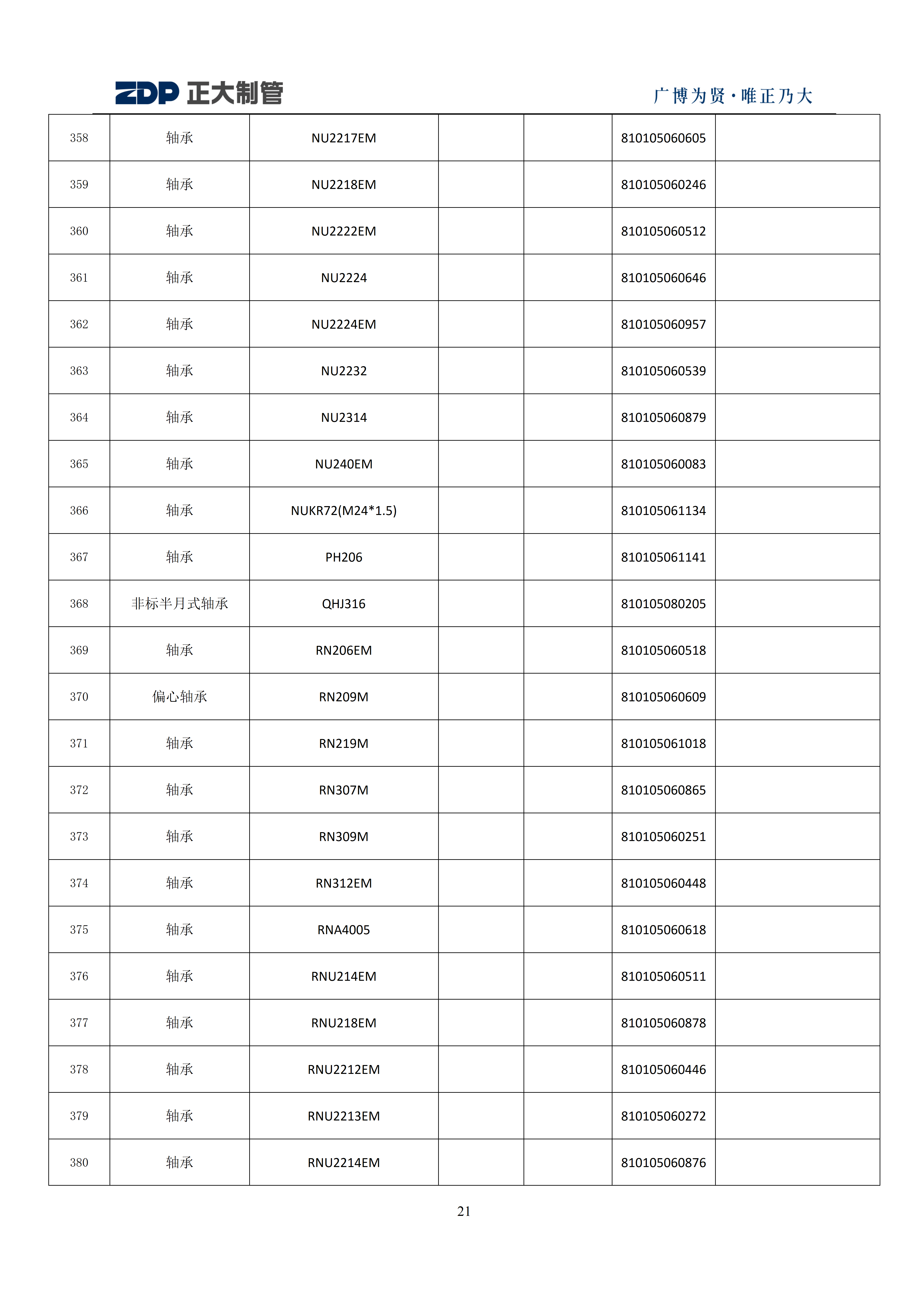 永信贵宾会217·(中国区)有限公司 - 官方网站