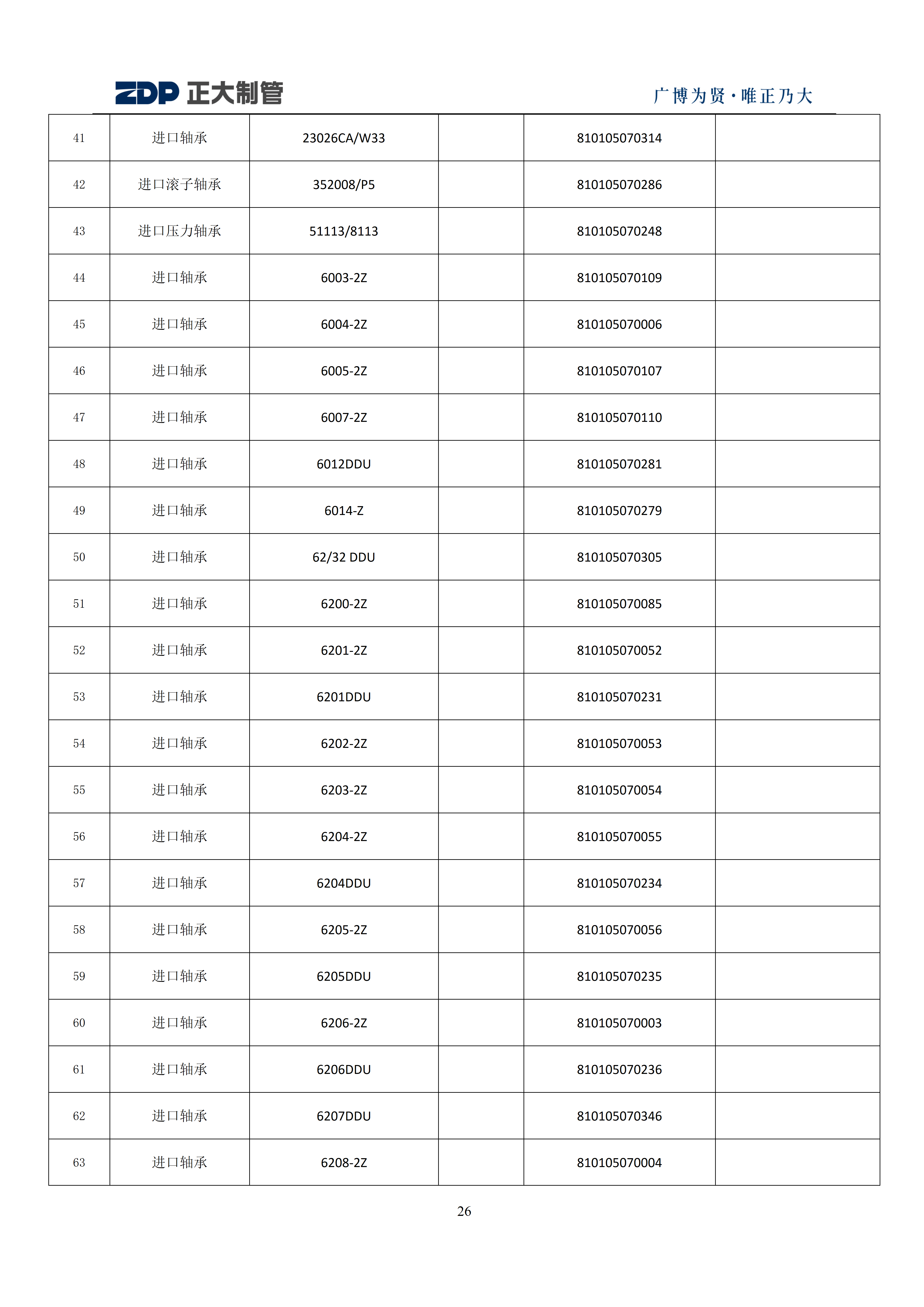 永信贵宾会217·(中国区)有限公司 - 官方网站