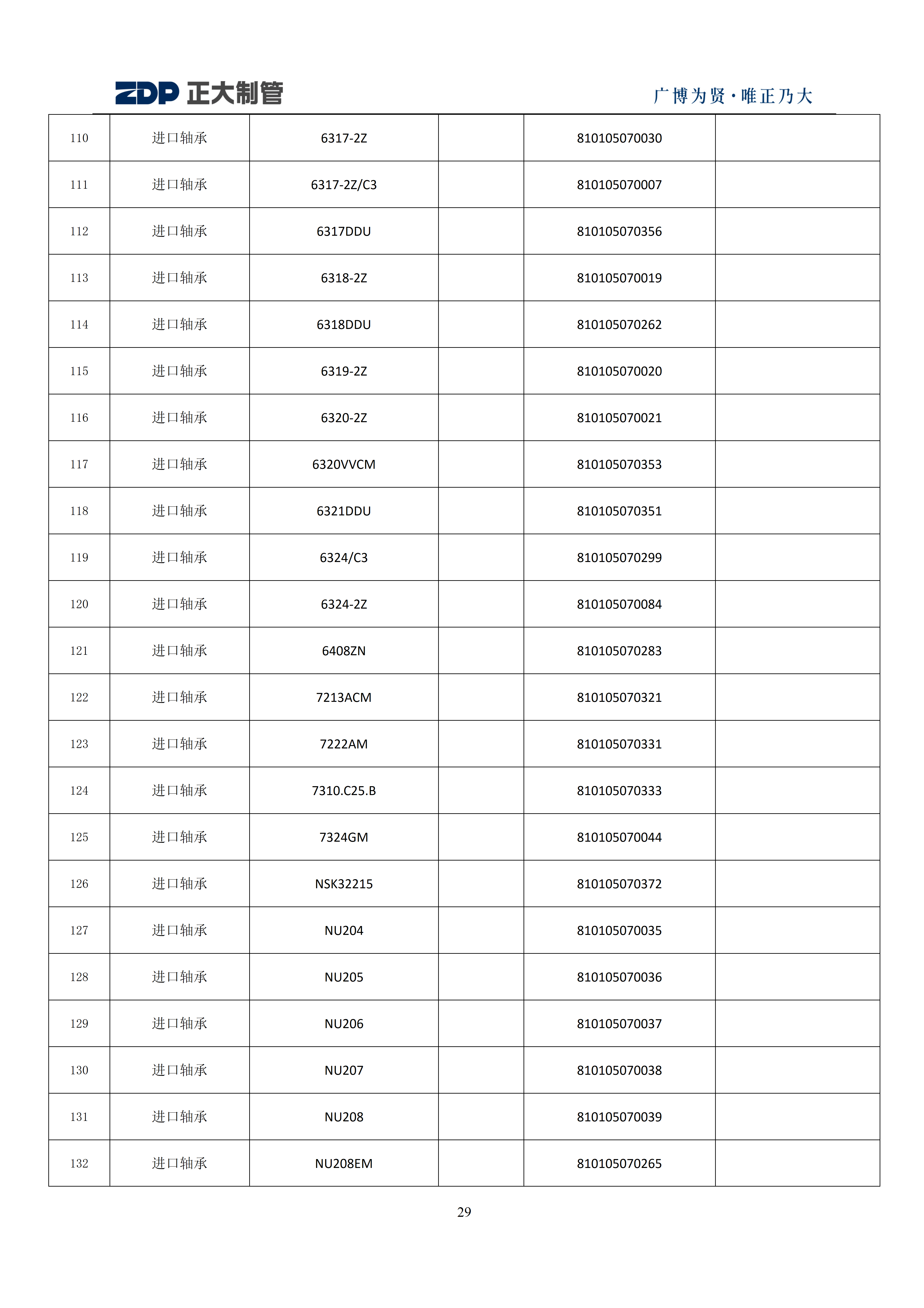 永信贵宾会217·(中国区)有限公司 - 官方网站