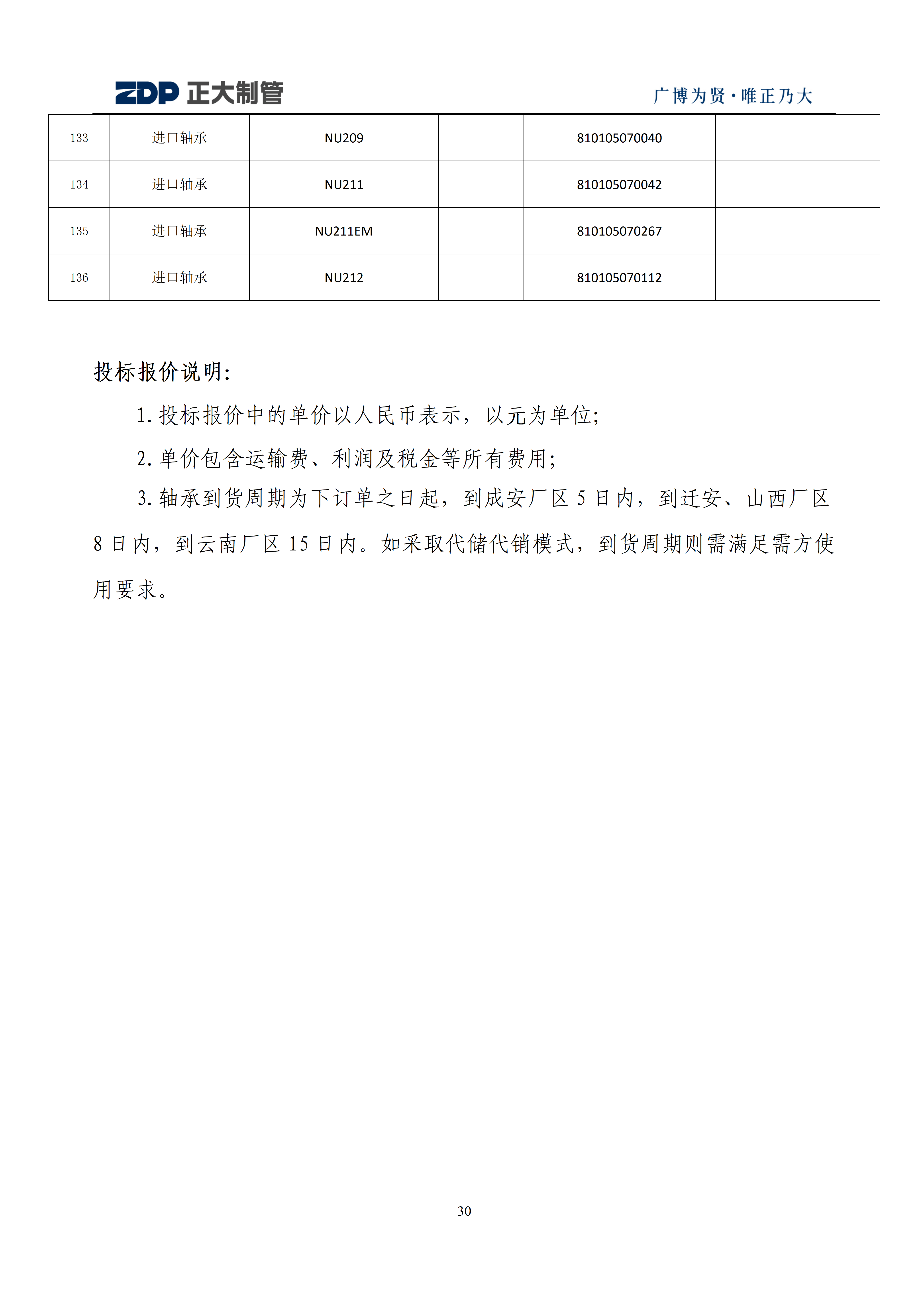 永信贵宾会217·(中国区)有限公司 - 官方网站