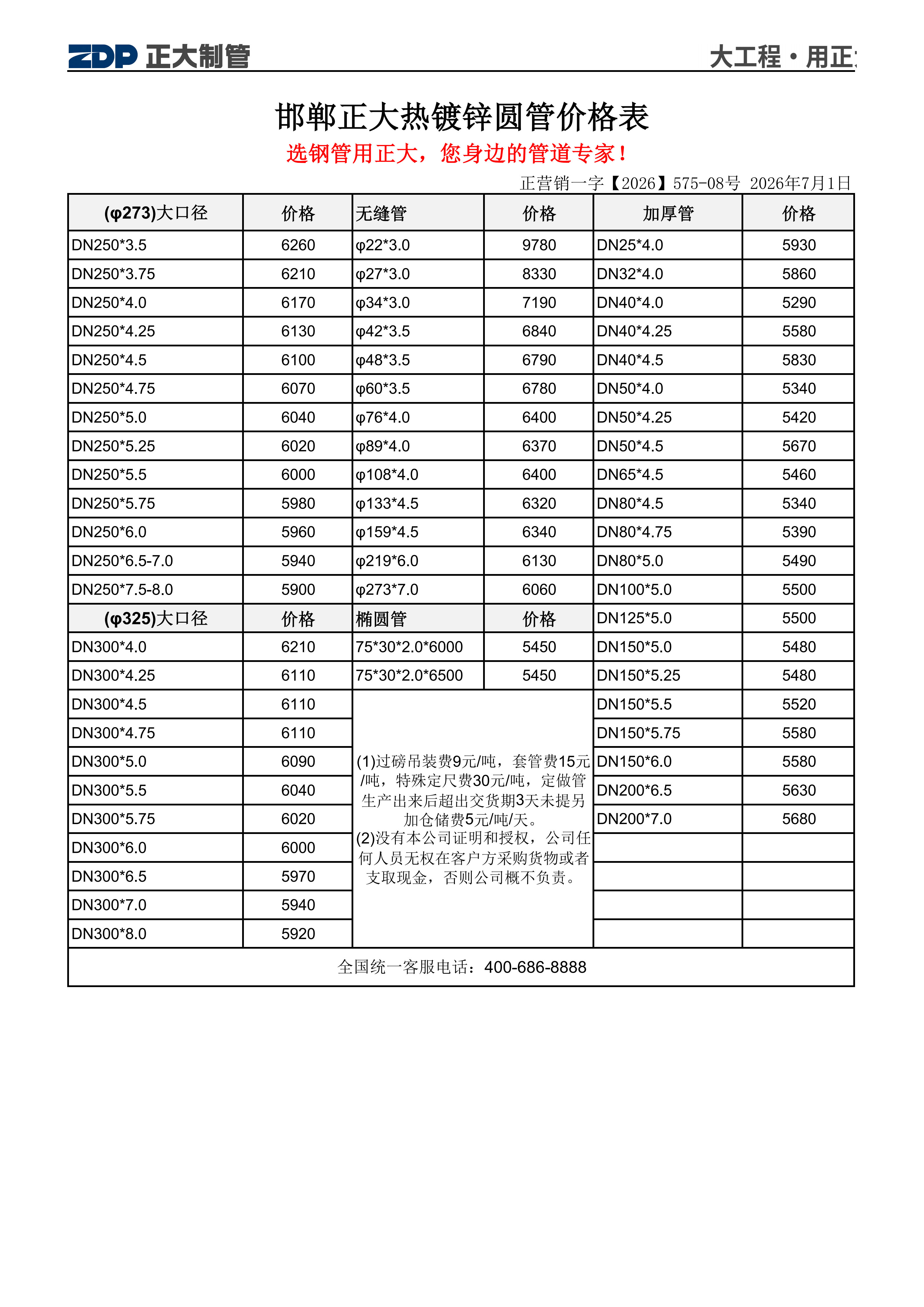 永信贵宾会217·(中国区)有限公司 - 官方网站