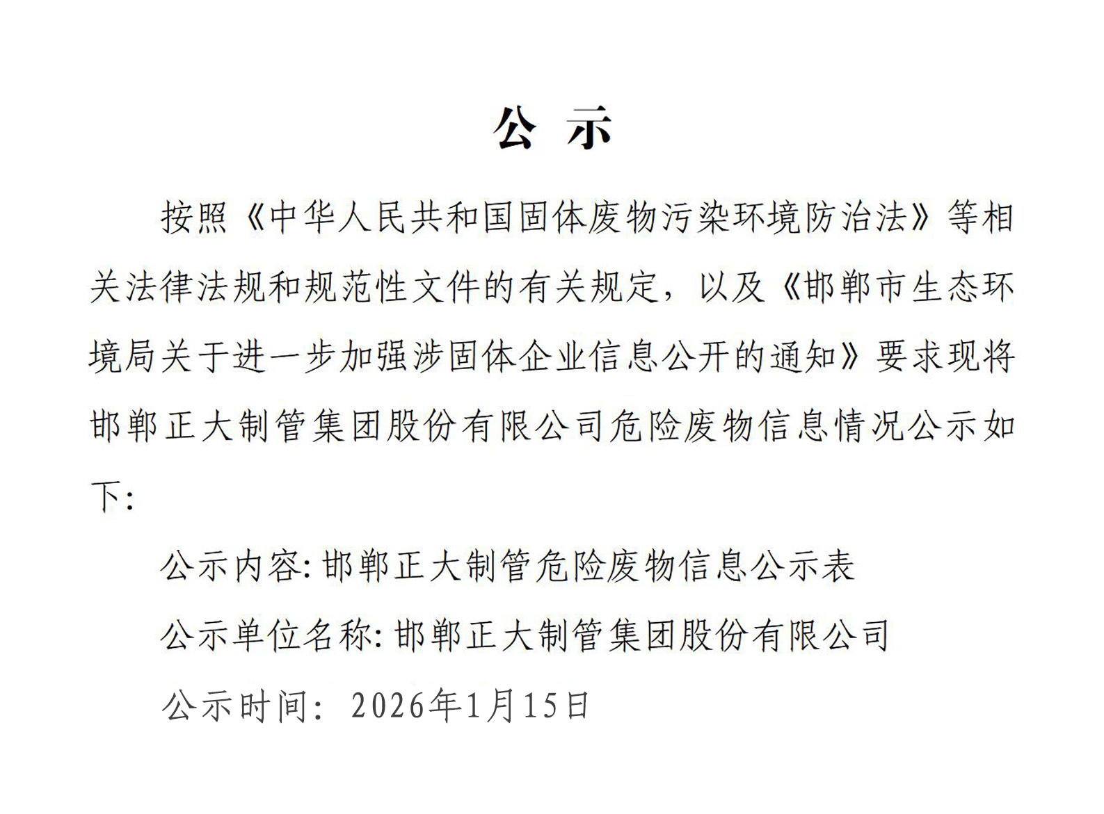 20260707183118_47903 永信贵宾会217·(中国区)有限公司 - 官方网站