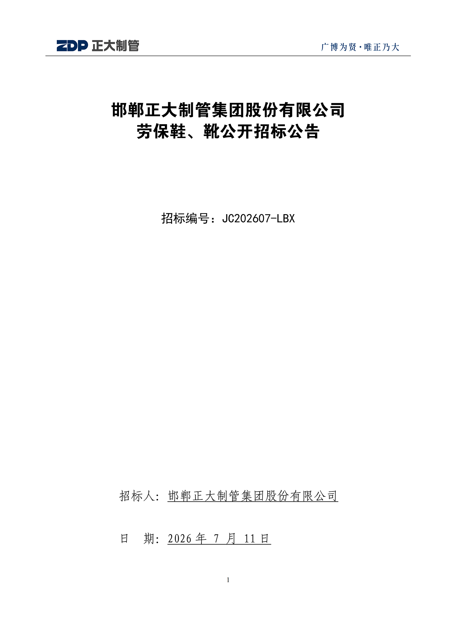 永信贵宾会217·(中国区)有限公司 - 官方网站